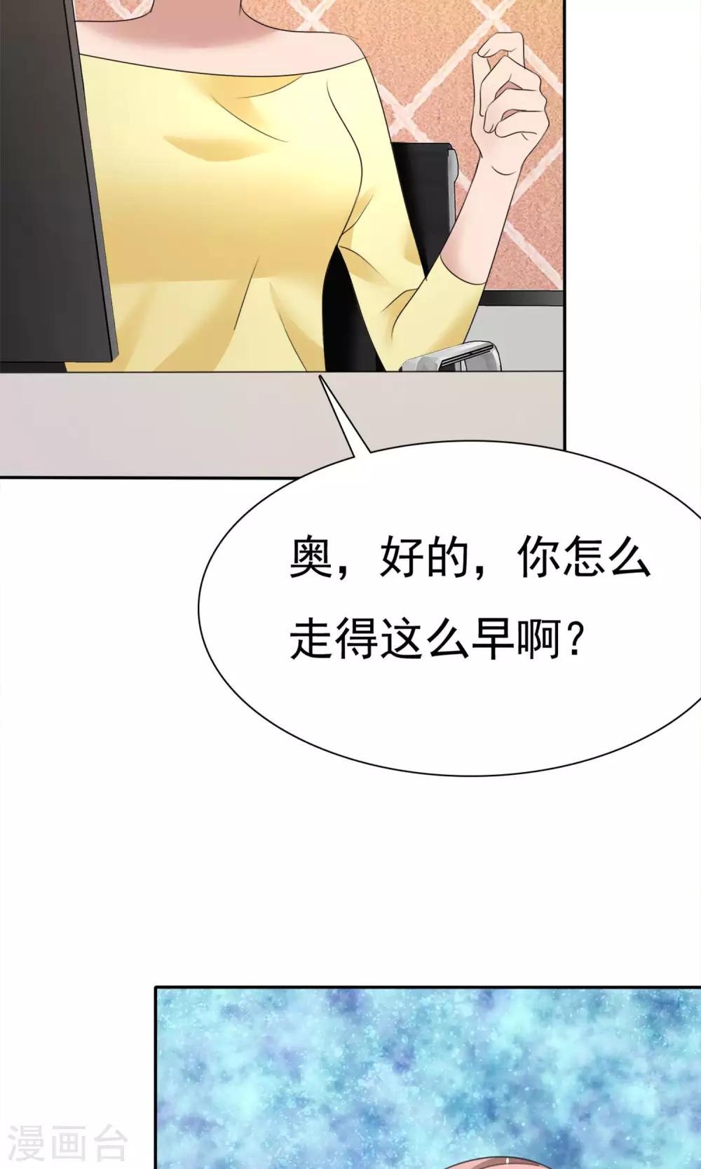 第13话 羊入虎口-第14话