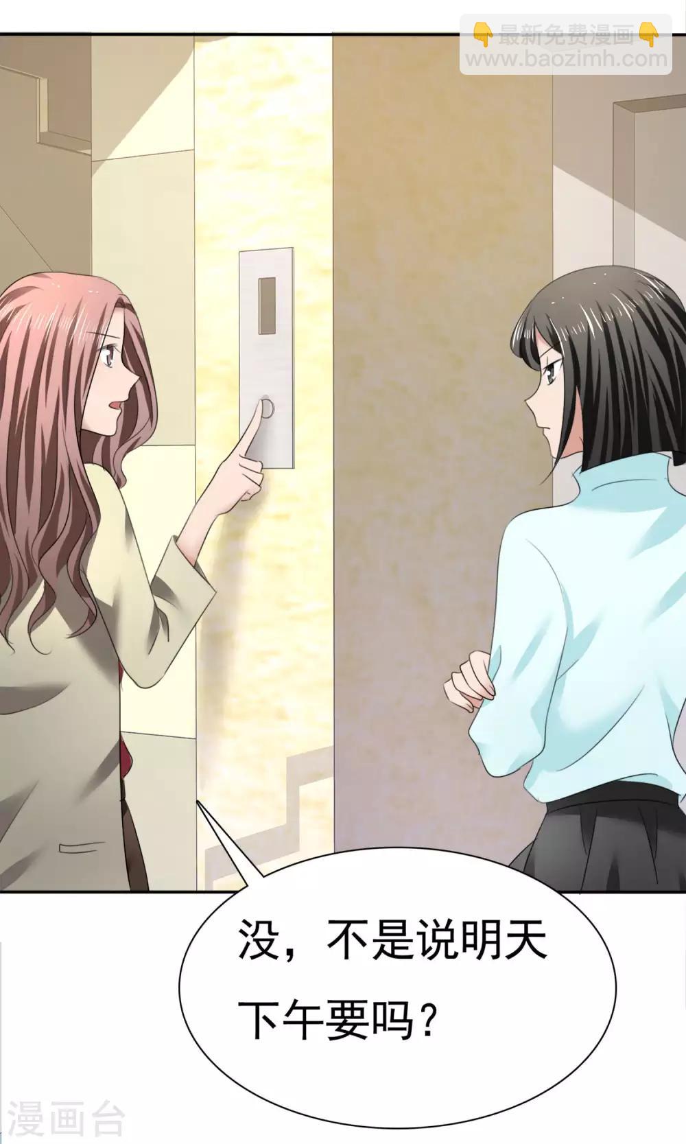 第13话 羊入虎口-第14话