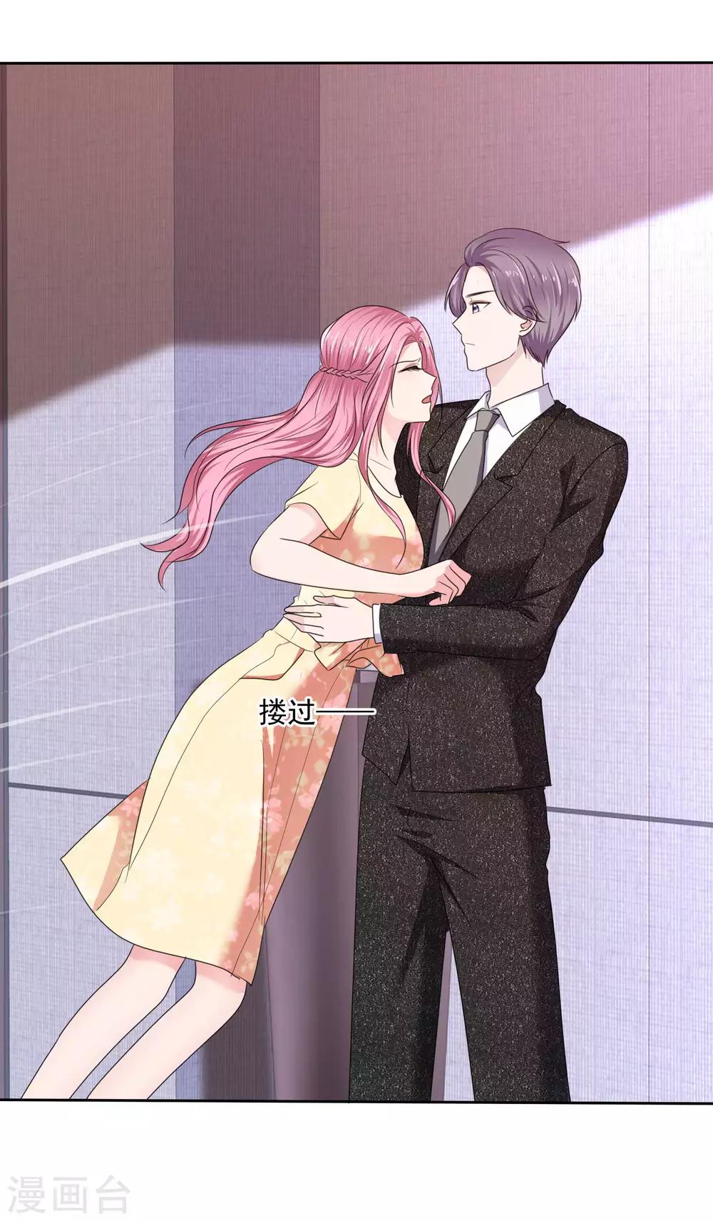 第2季23话 两男争一猫-第138话