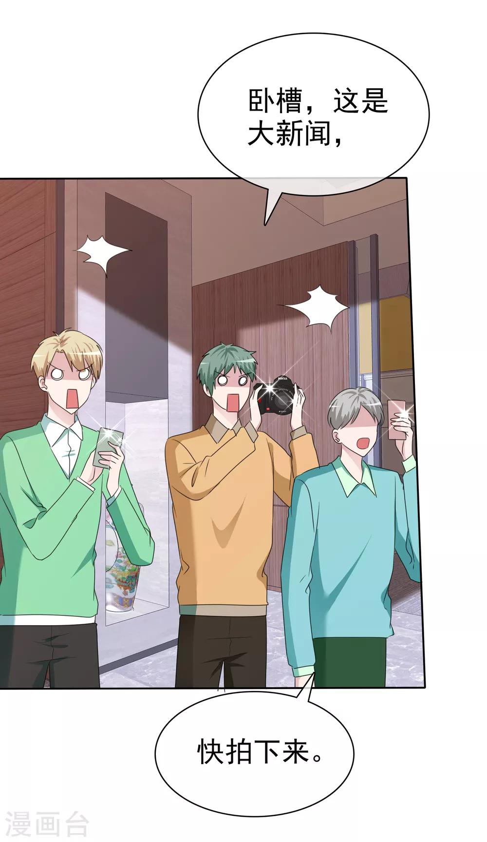 第2季23话 两男争一猫-第138话