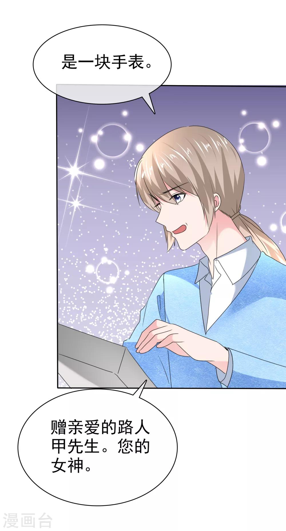 第2季23话 两男争一猫-第138话