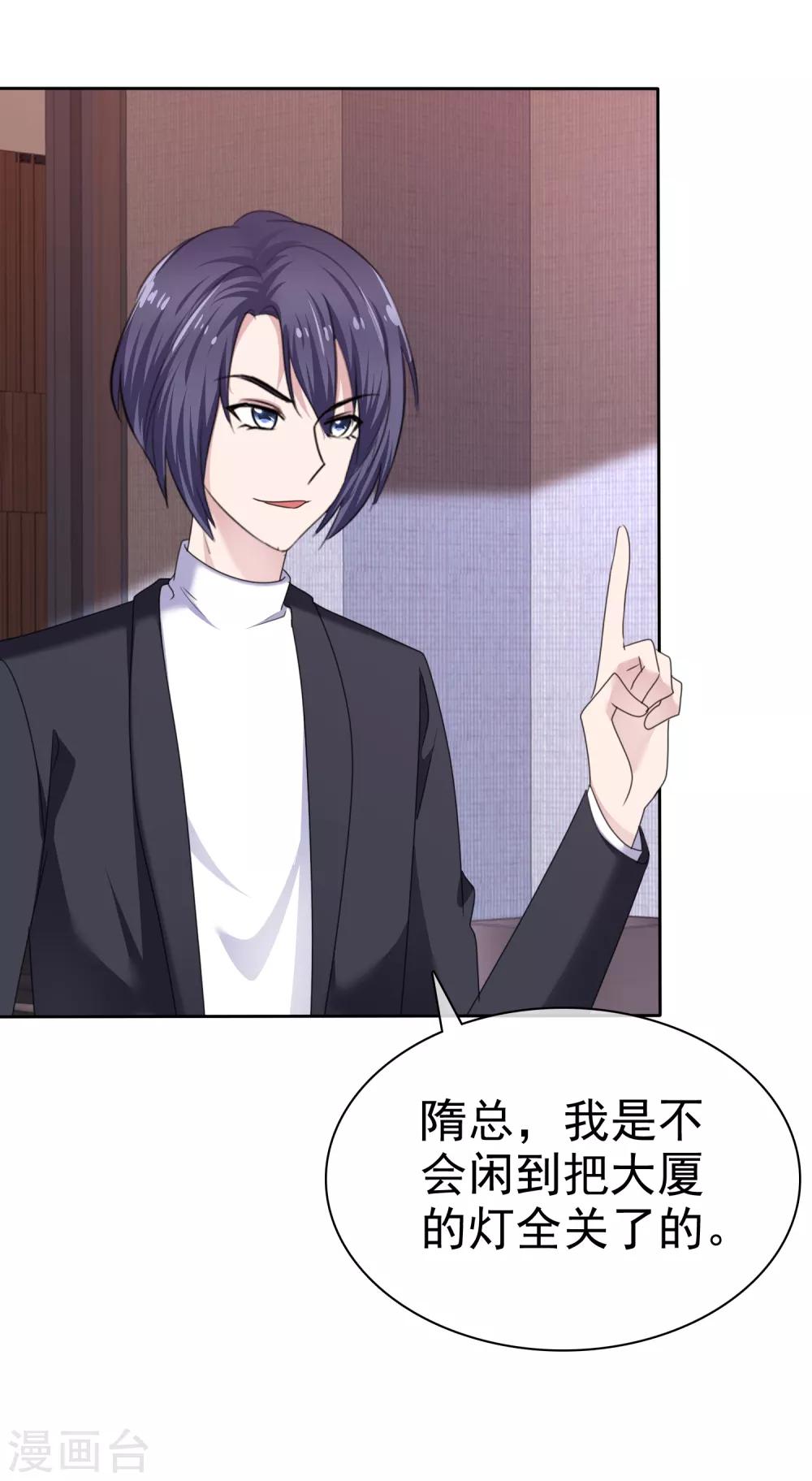 第2季23话 两男争一猫-第138话