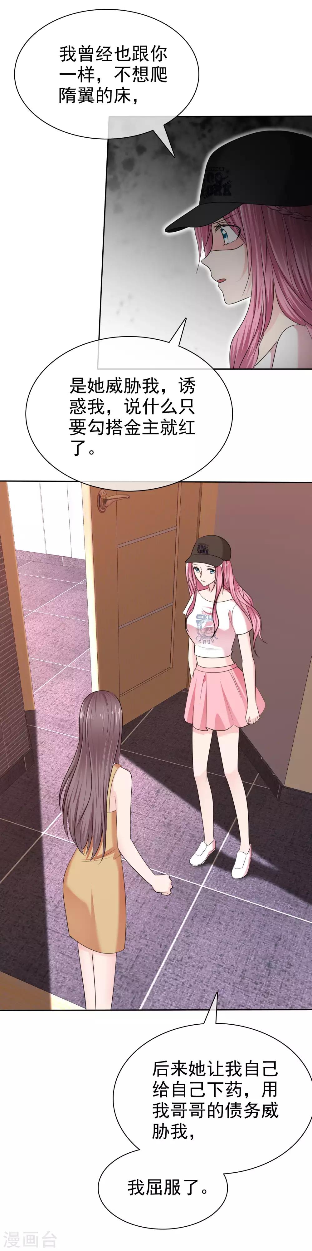 第2季25话 我这是在拯救你-第140话