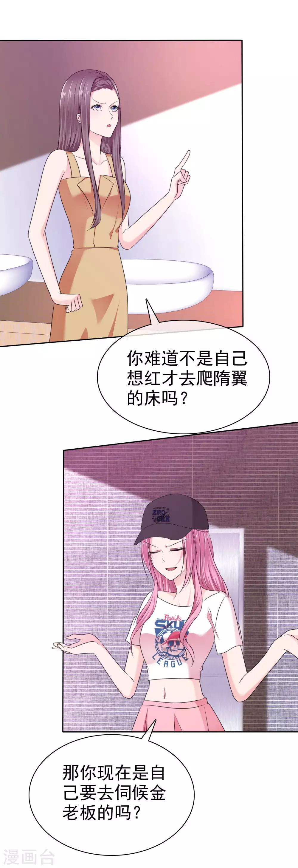 第2季25话 我这是在拯救你-第140话