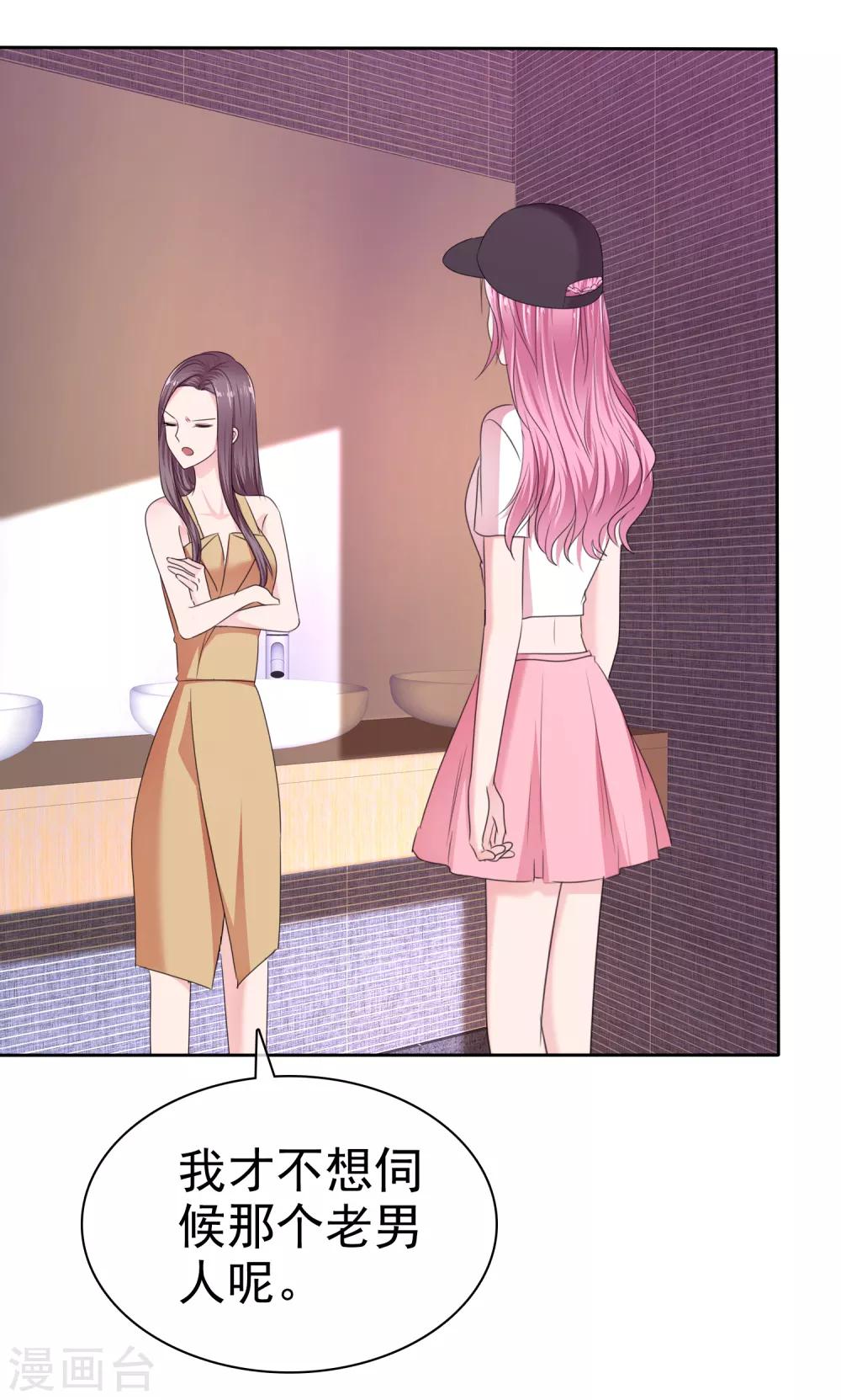 第2季25话 我这是在拯救你-第140话