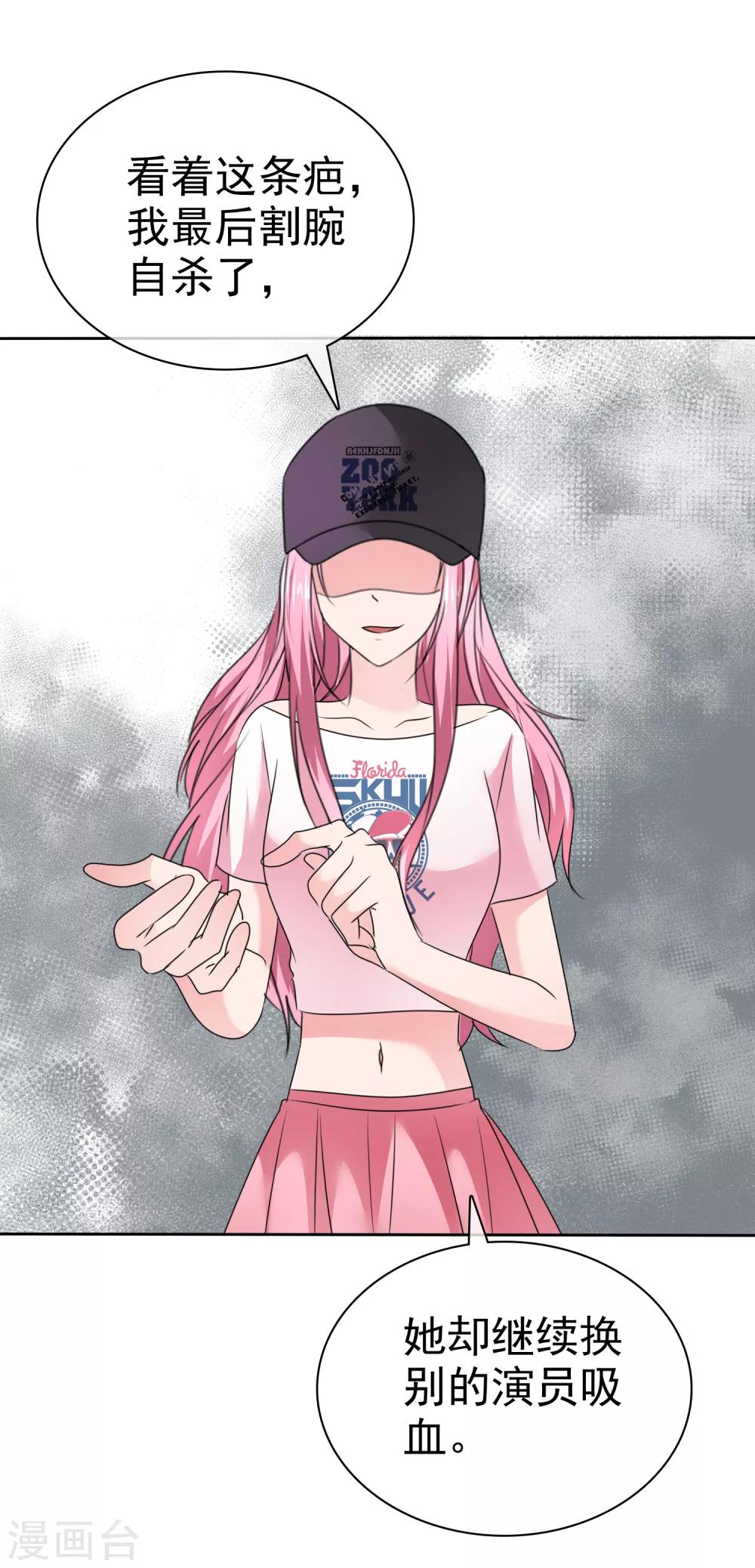 第2季25话 我这是在拯救你-第140话