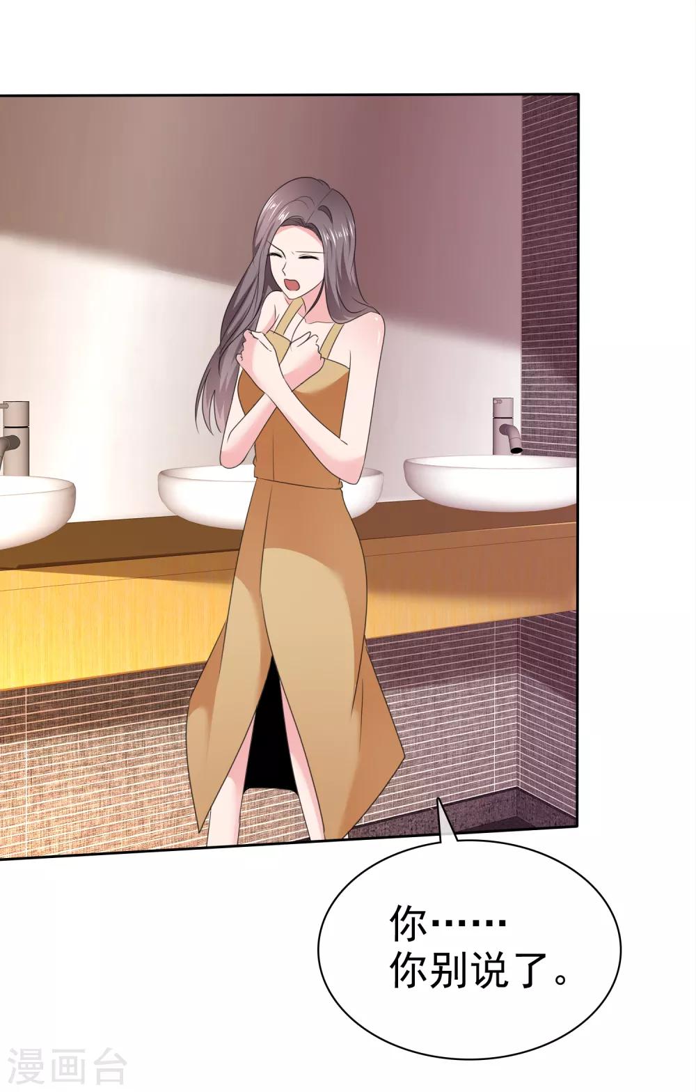 第2季25话 我这是在拯救你-第140话