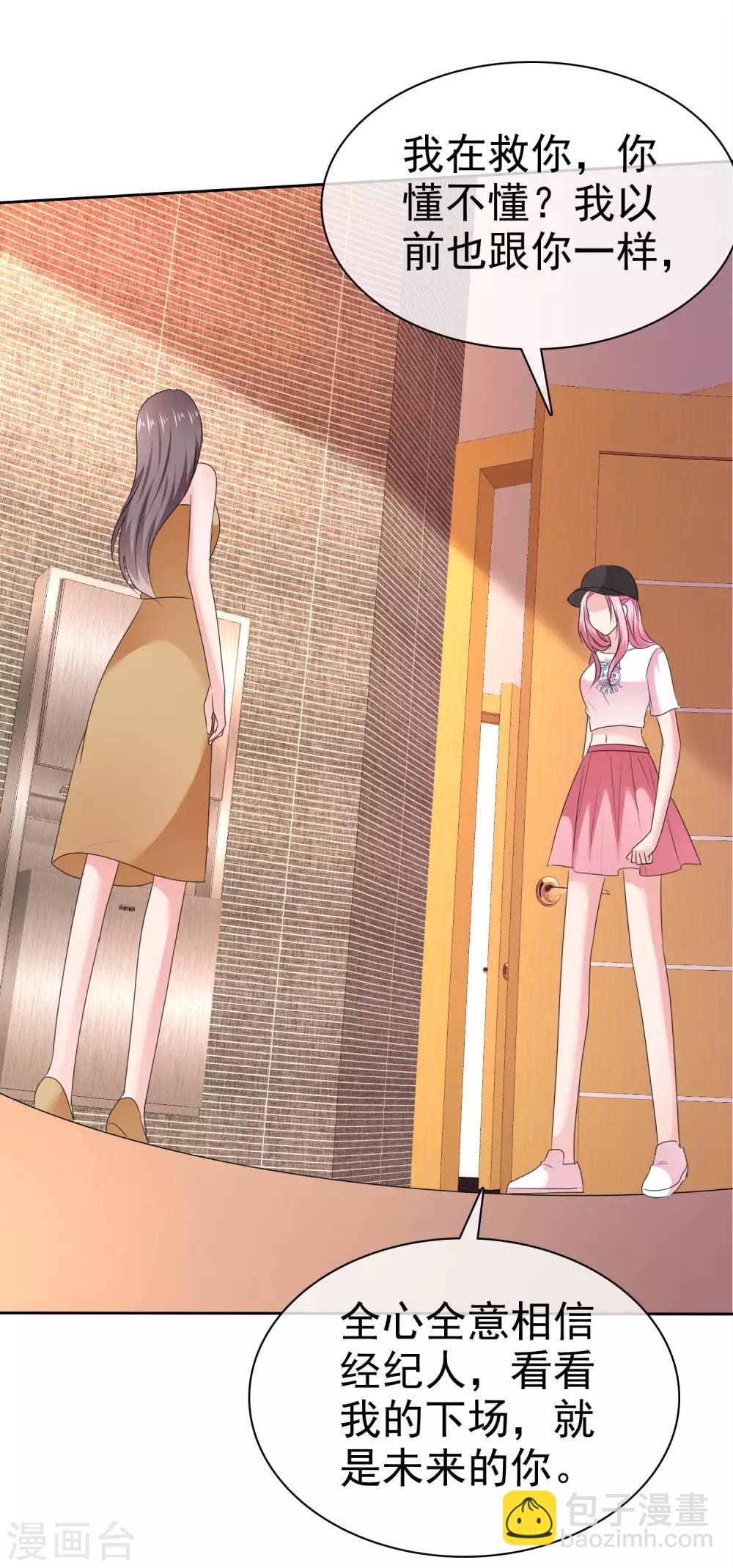 第2季25话 我这是在拯救你-第140话