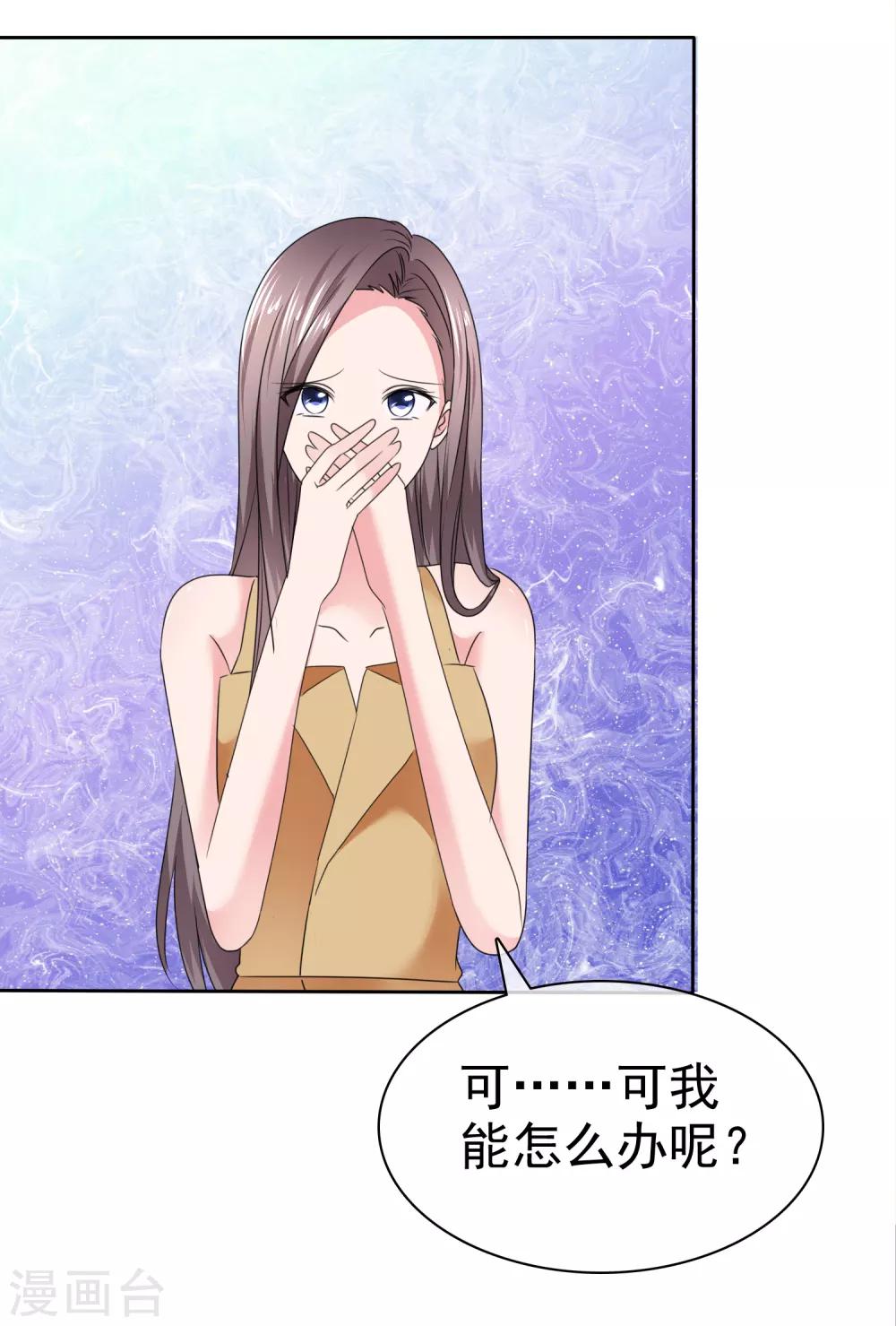 第2季25话 我这是在拯救你-第140话