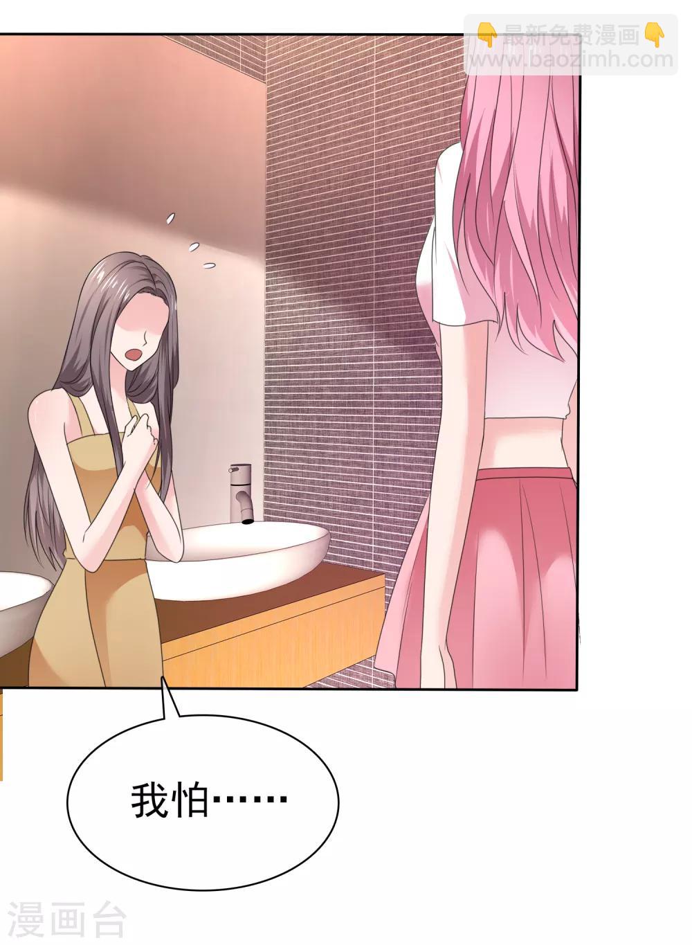 第2季25话 我这是在拯救你-第140话