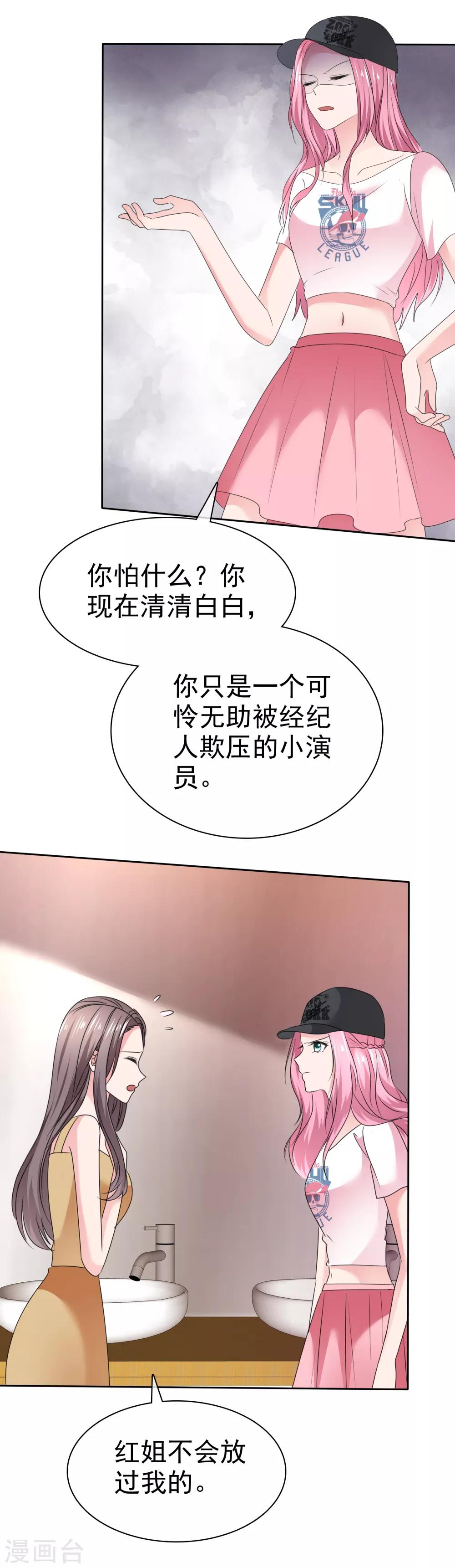 第2季25话 我这是在拯救你-第140话