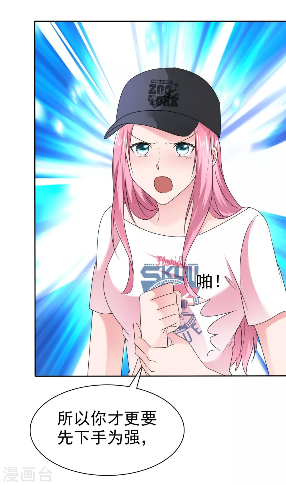 第2季25话 我这是在拯救你-第140话