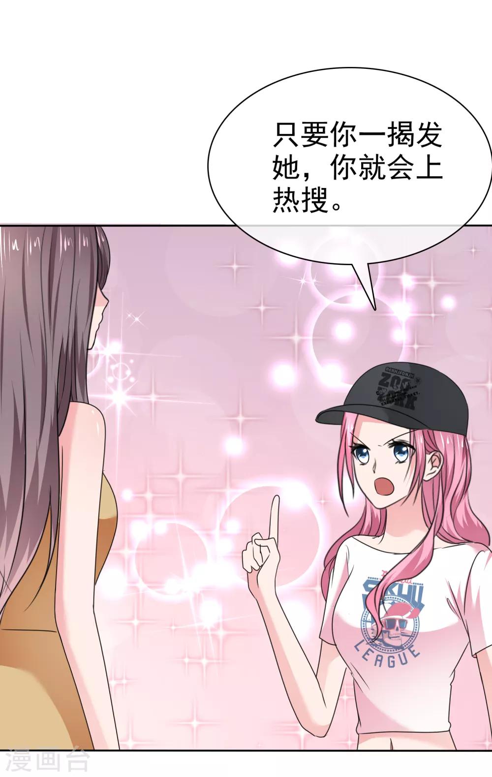 第2季25话 我这是在拯救你-第140话