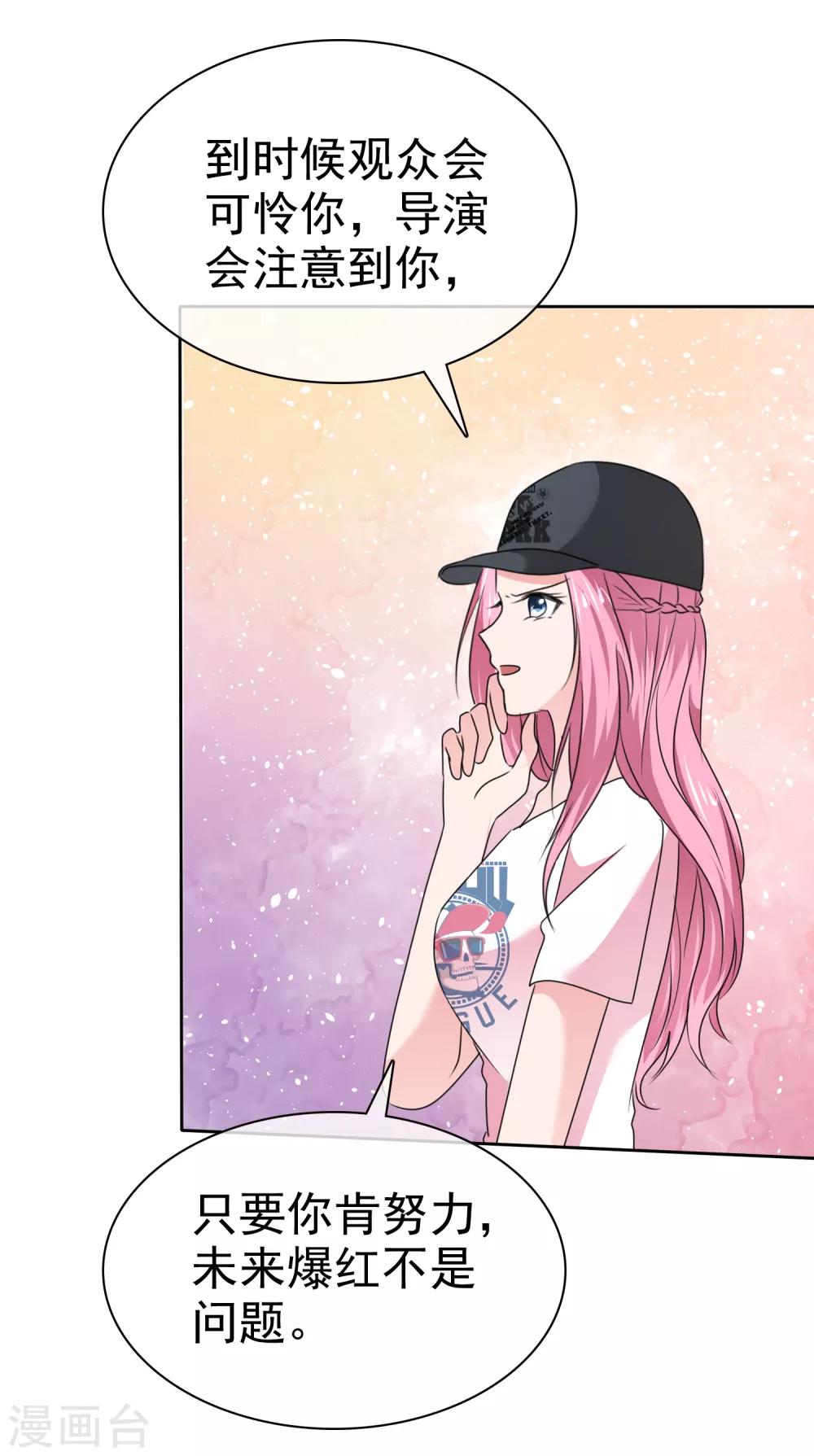 第2季25话 我这是在拯救你-第140话