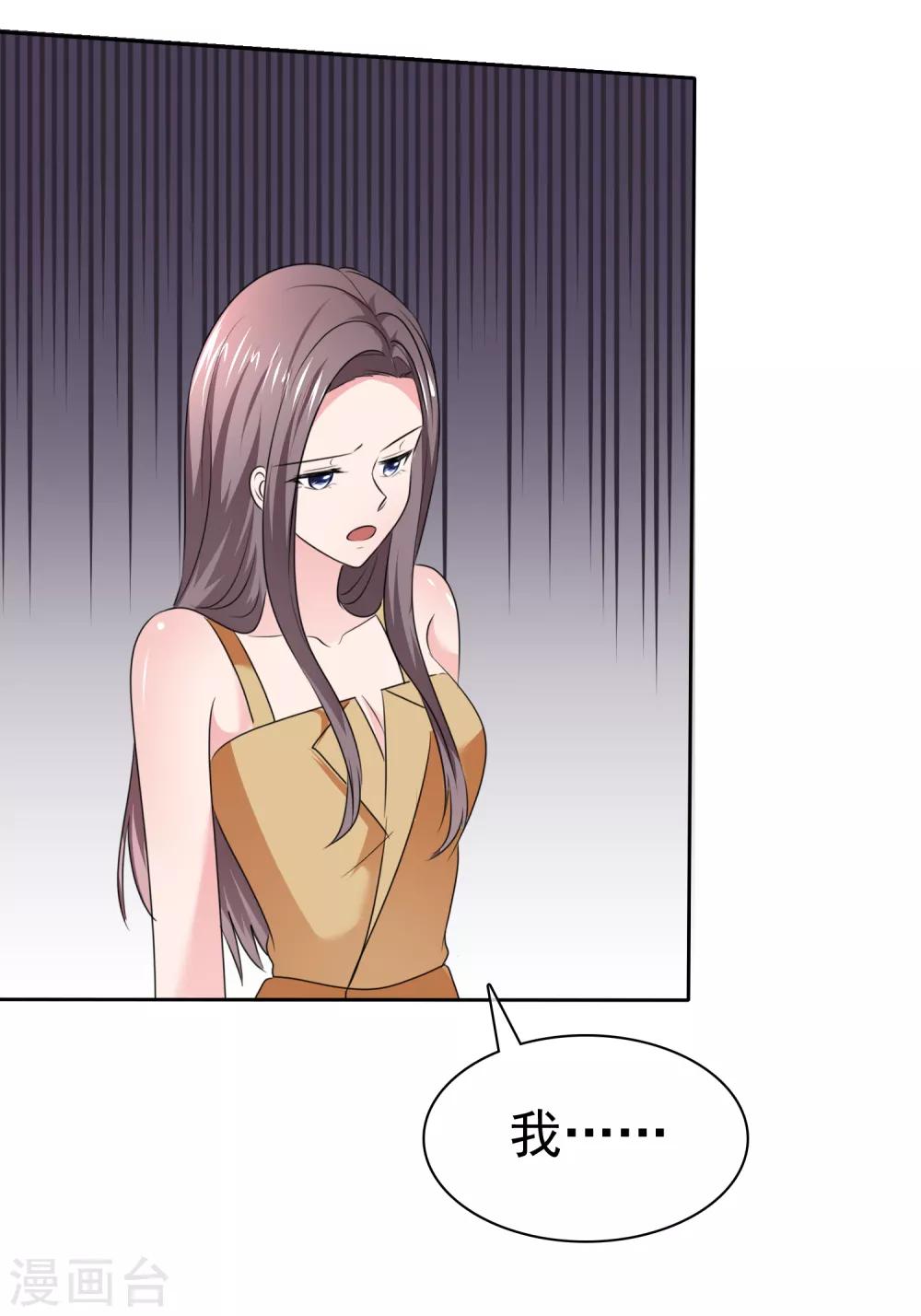 第2季25话 我这是在拯救你-第140话