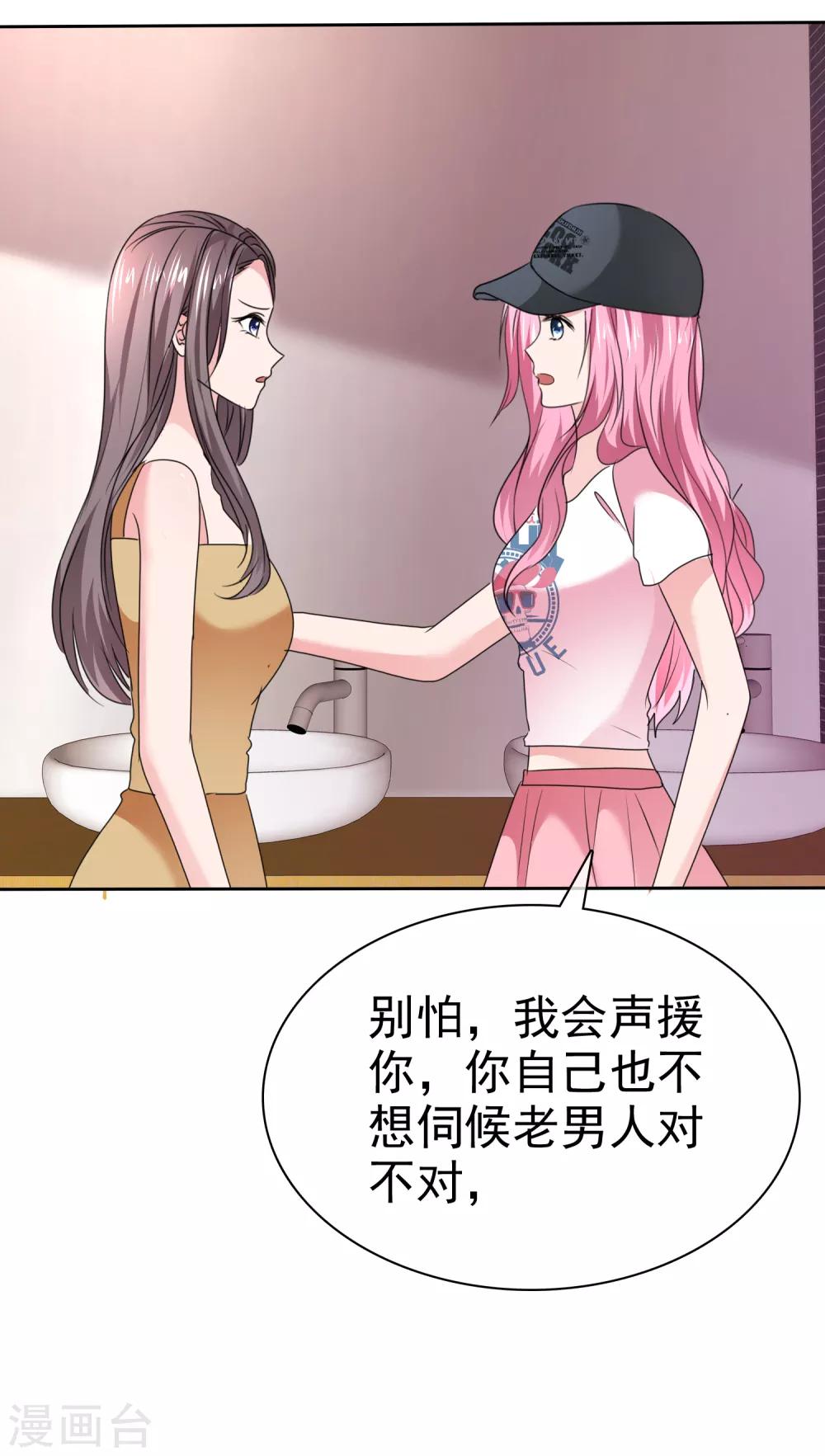 第2季25话 我这是在拯救你-第140话