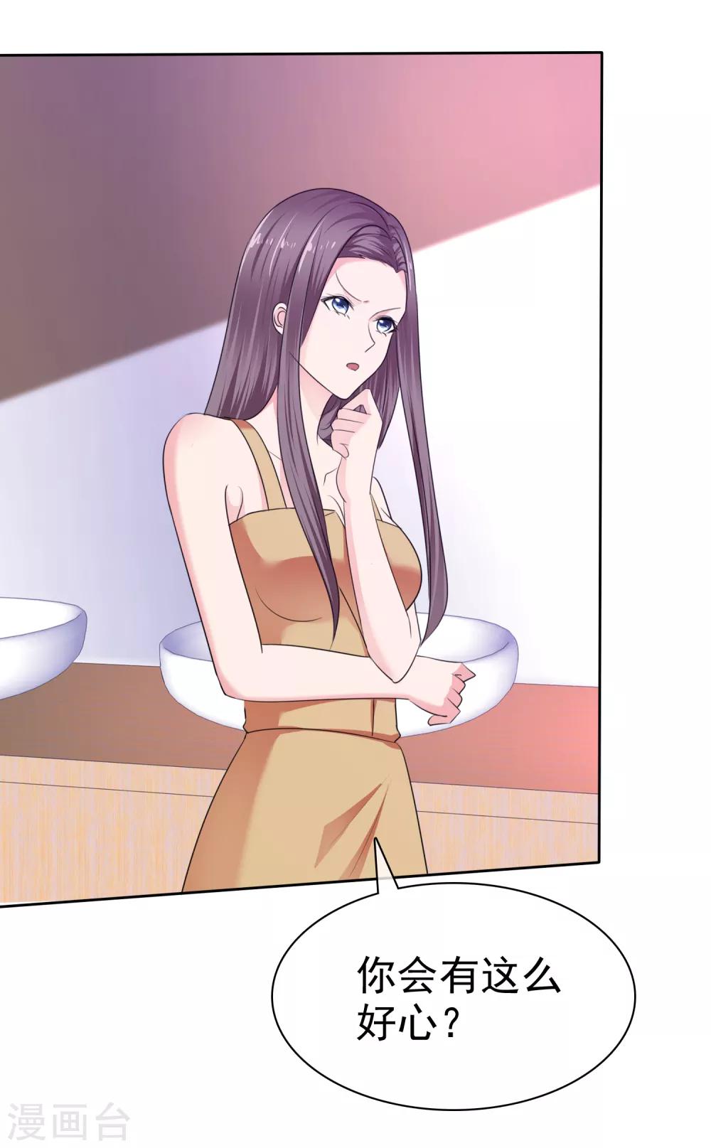 第2季25话 我这是在拯救你-第140话