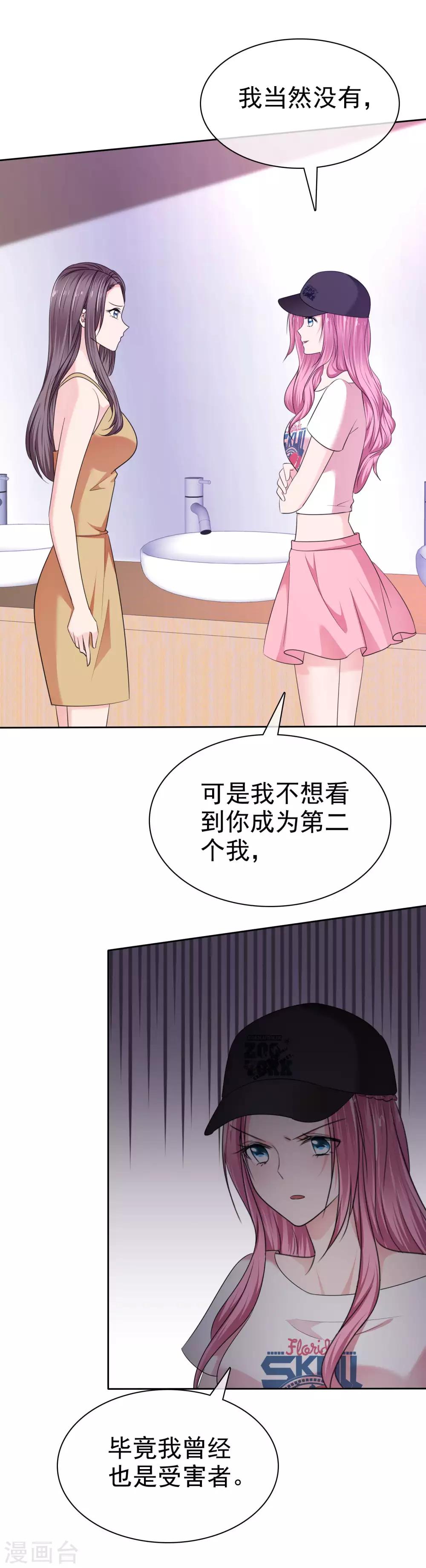 第2季25话 我这是在拯救你-第140话