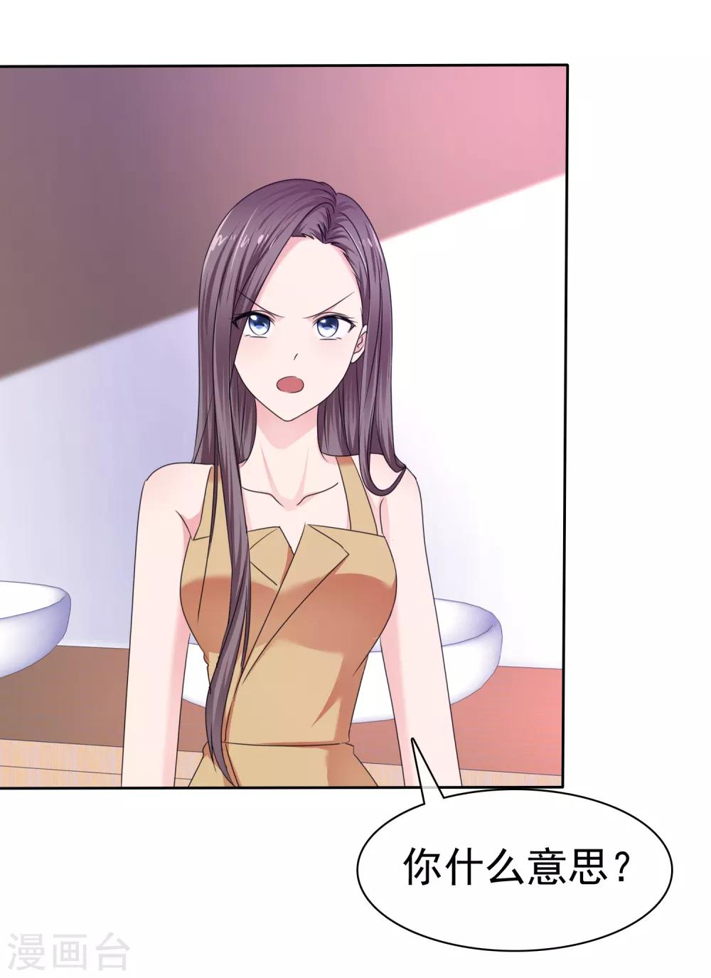 第2季25话 我这是在拯救你-第140话