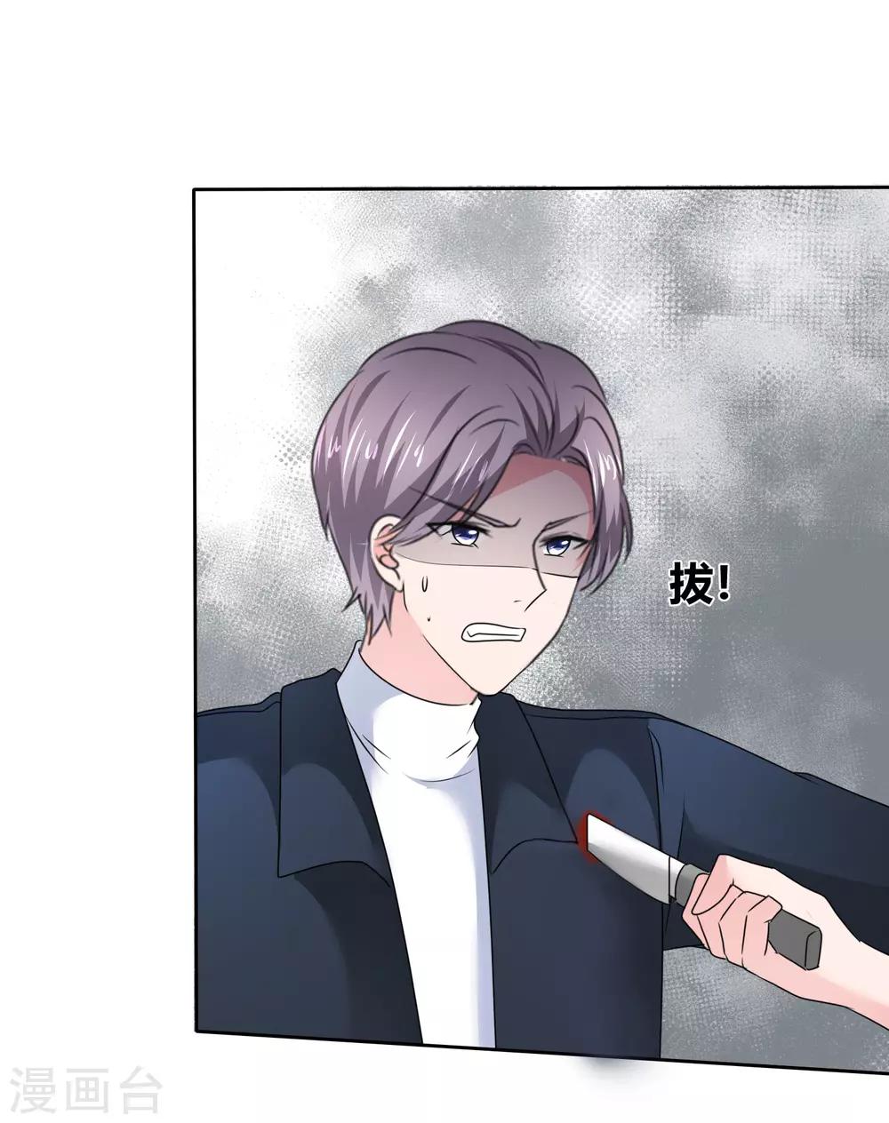 第2季27话 这是&hellip;&hellip;路人甲？-第142话