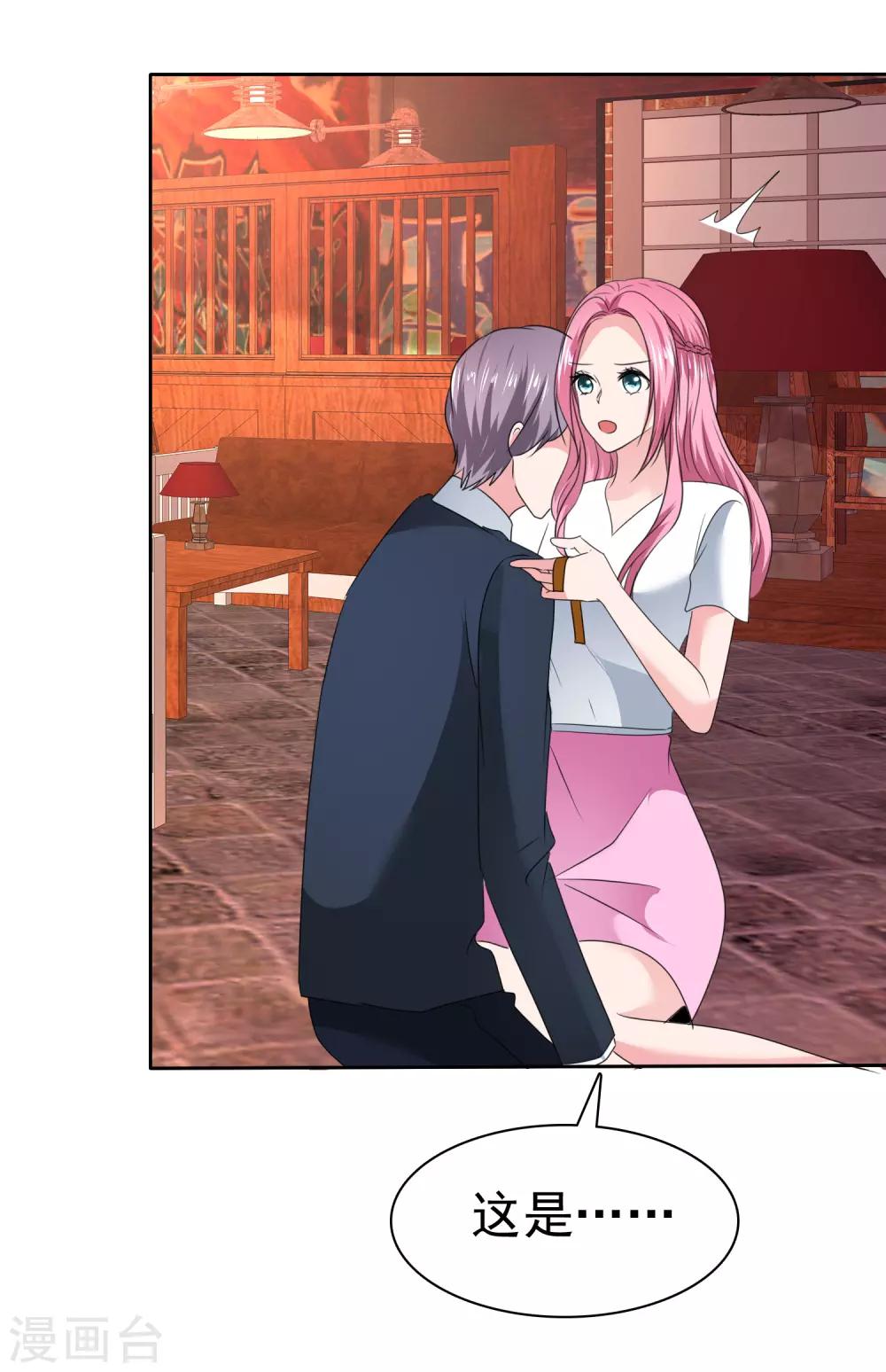 第2季27话 这是&hellip;&hellip;路人甲？-第142话