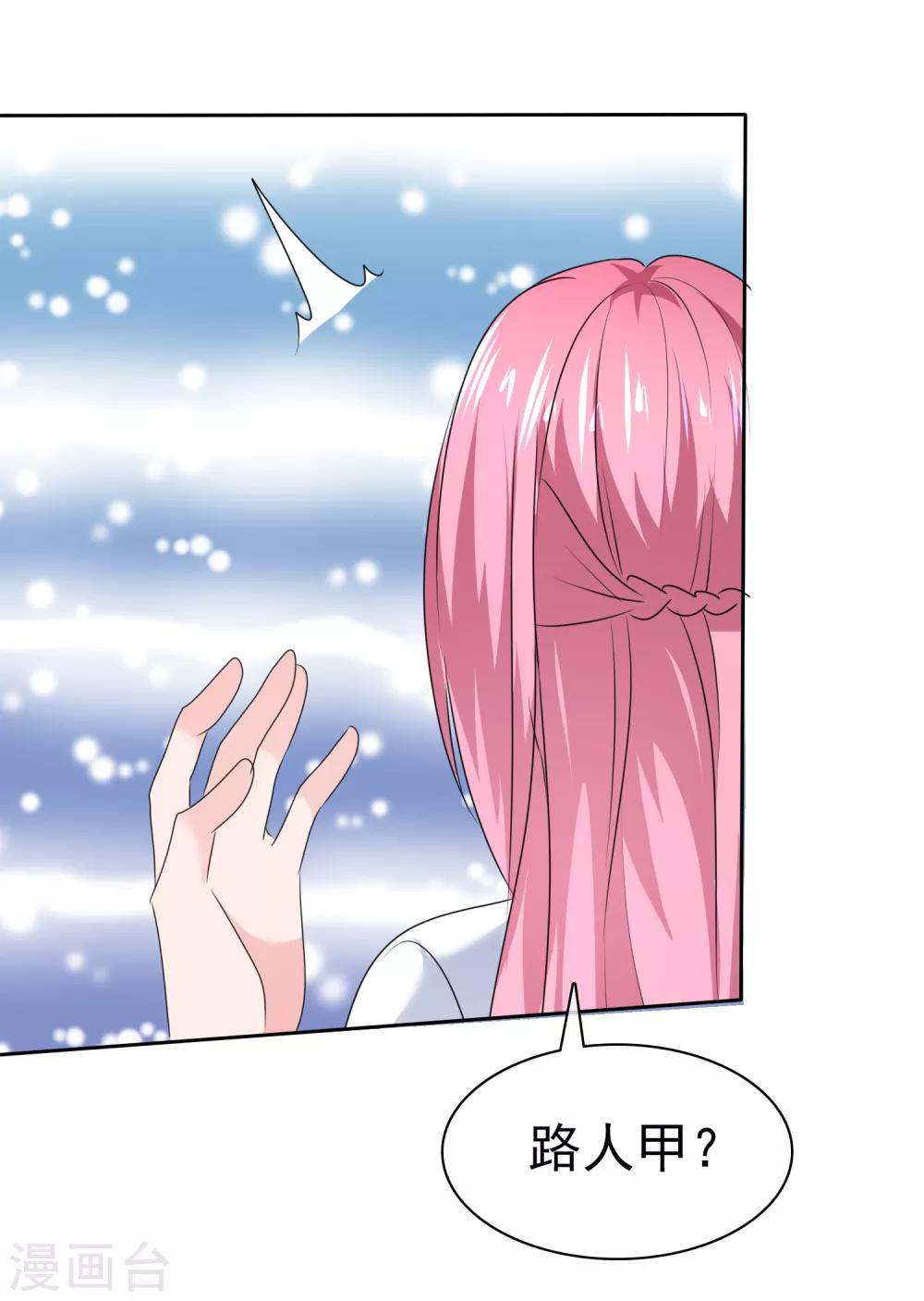 第2季27话 这是&hellip;&hellip;路人甲？-第142话