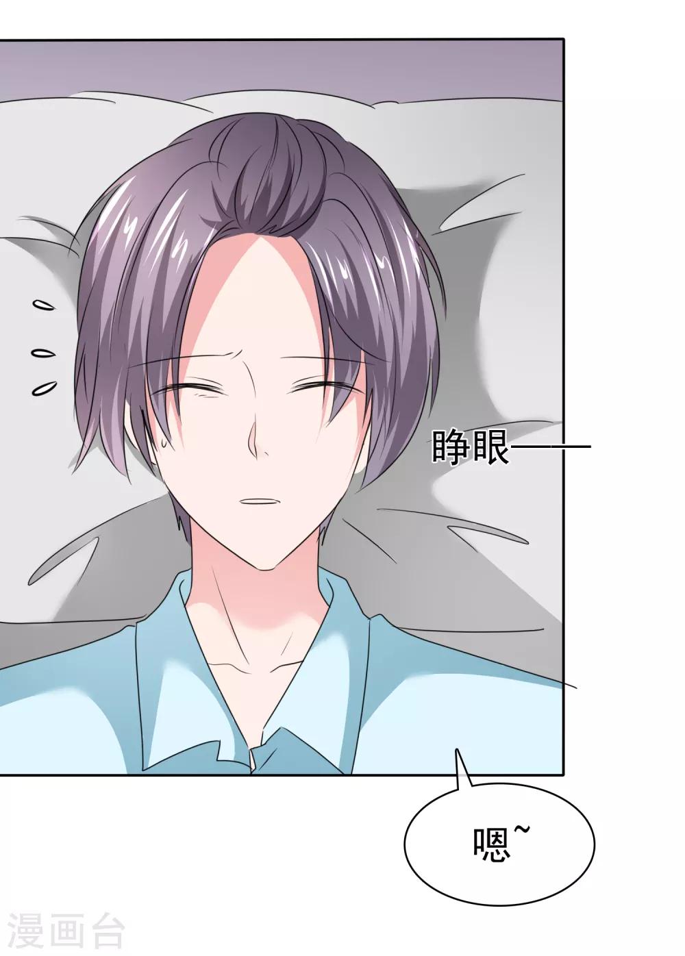 第2季27话 这是&hellip;&hellip;路人甲？-第142话