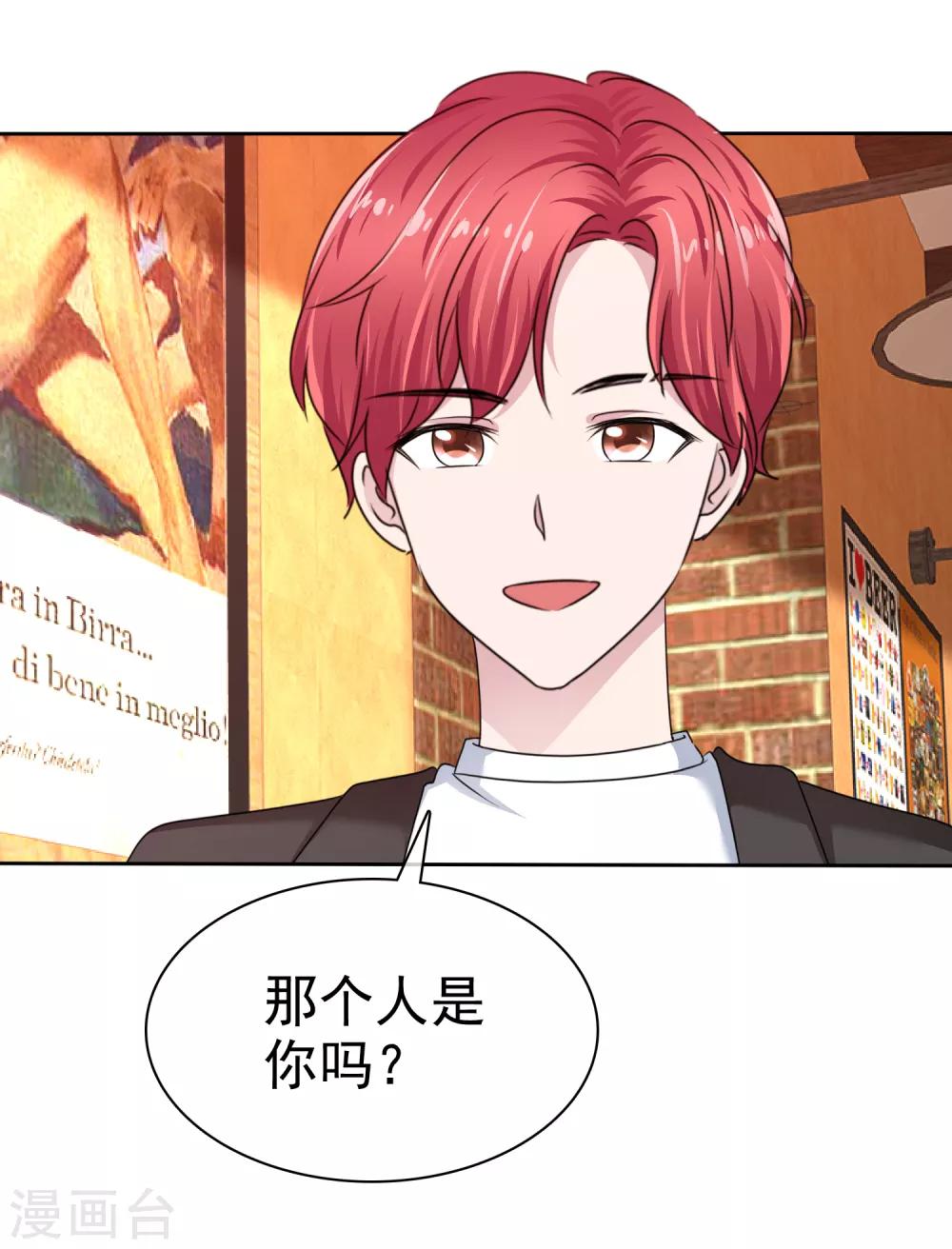 第2季27话 这是&hellip;&hellip;路人甲？-第142话