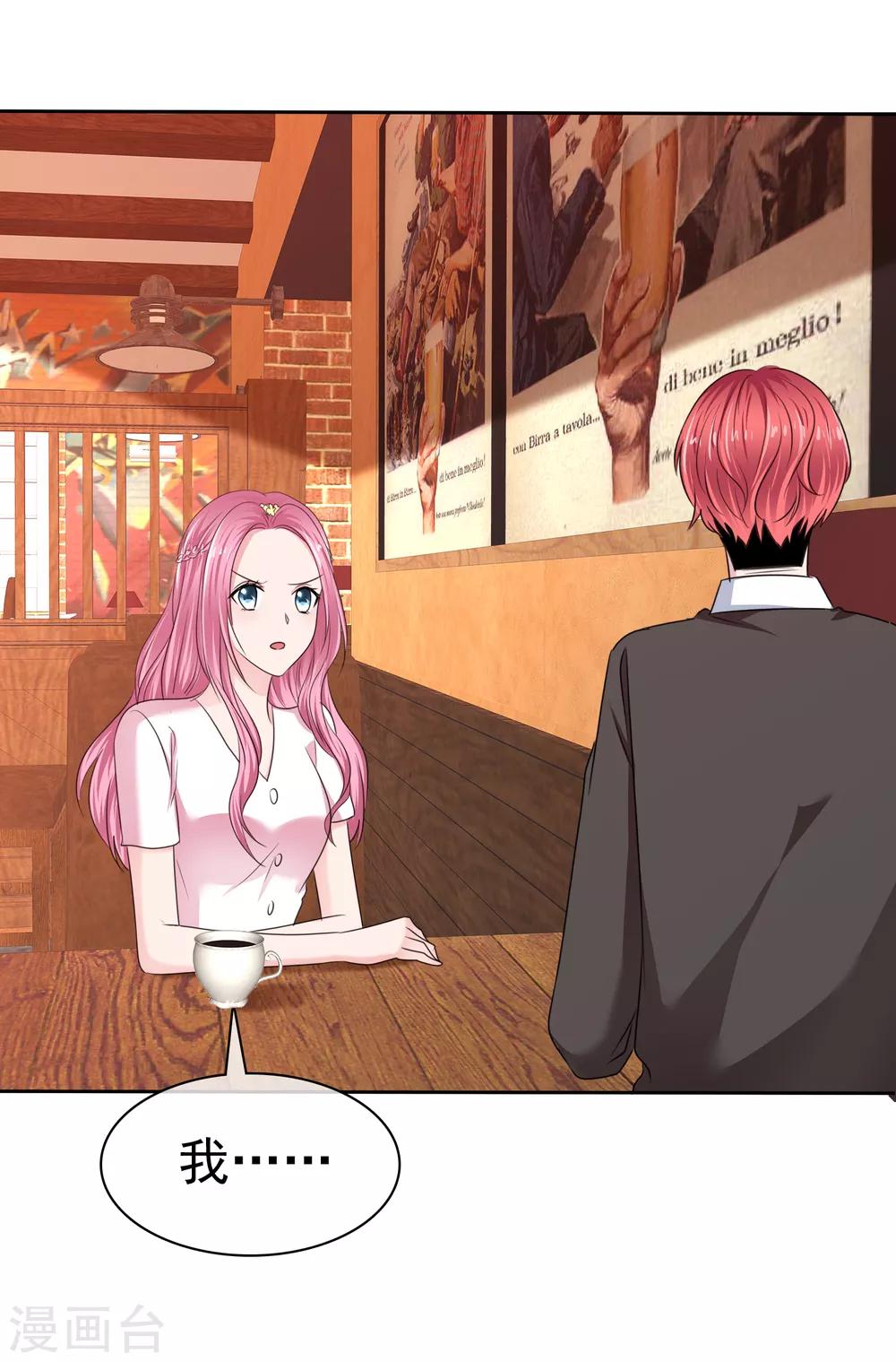 第2季27话 这是&hellip;&hellip;路人甲？-第142话