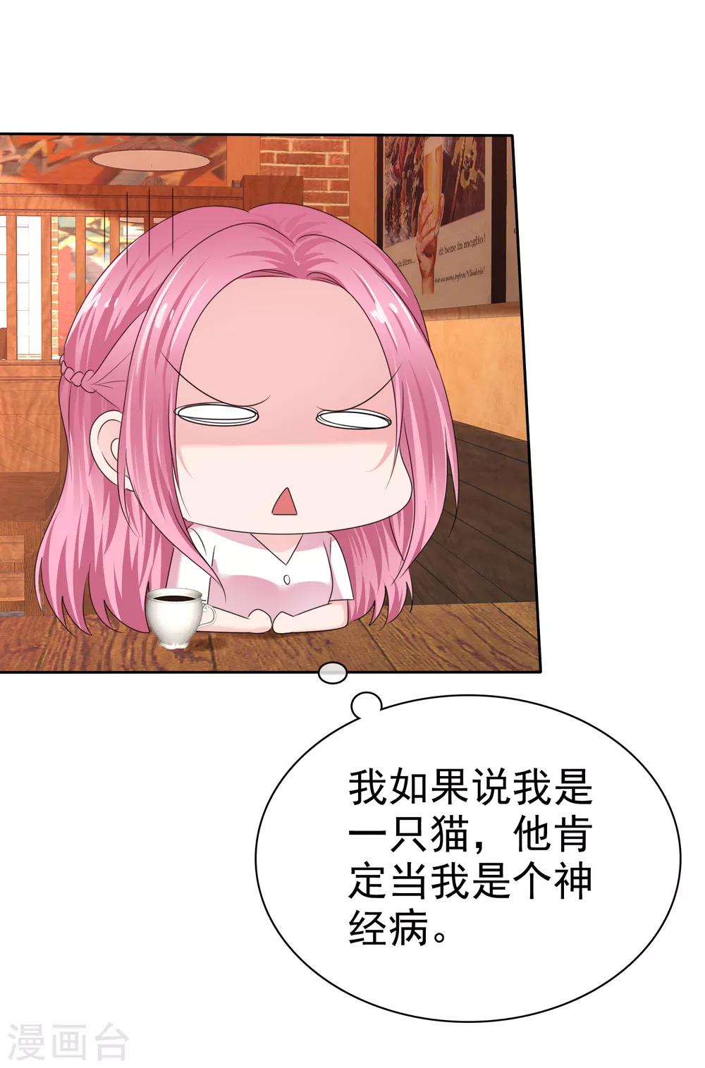 第2季27话 这是&hellip;&hellip;路人甲？-第142话