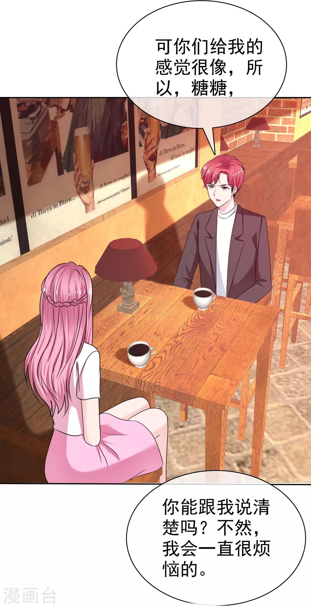 第2季27话 这是&hellip;&hellip;路人甲？-第142话