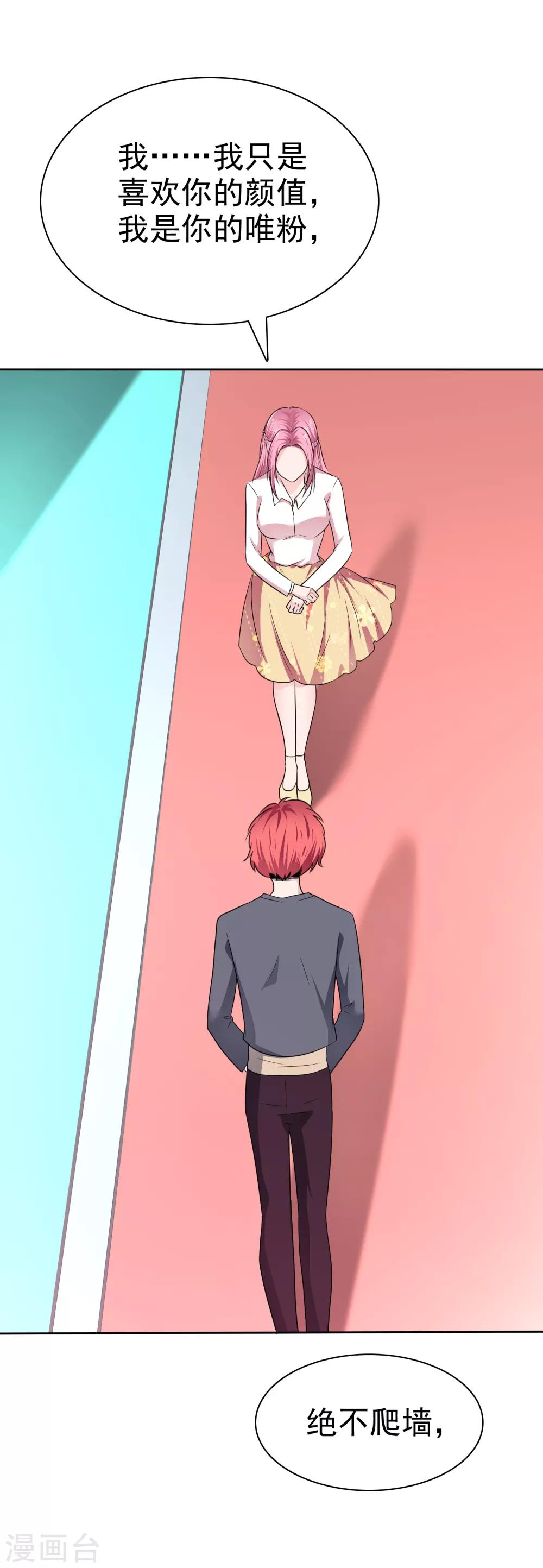 第2季29话 你简直比陈旭南还不要脸-第144话