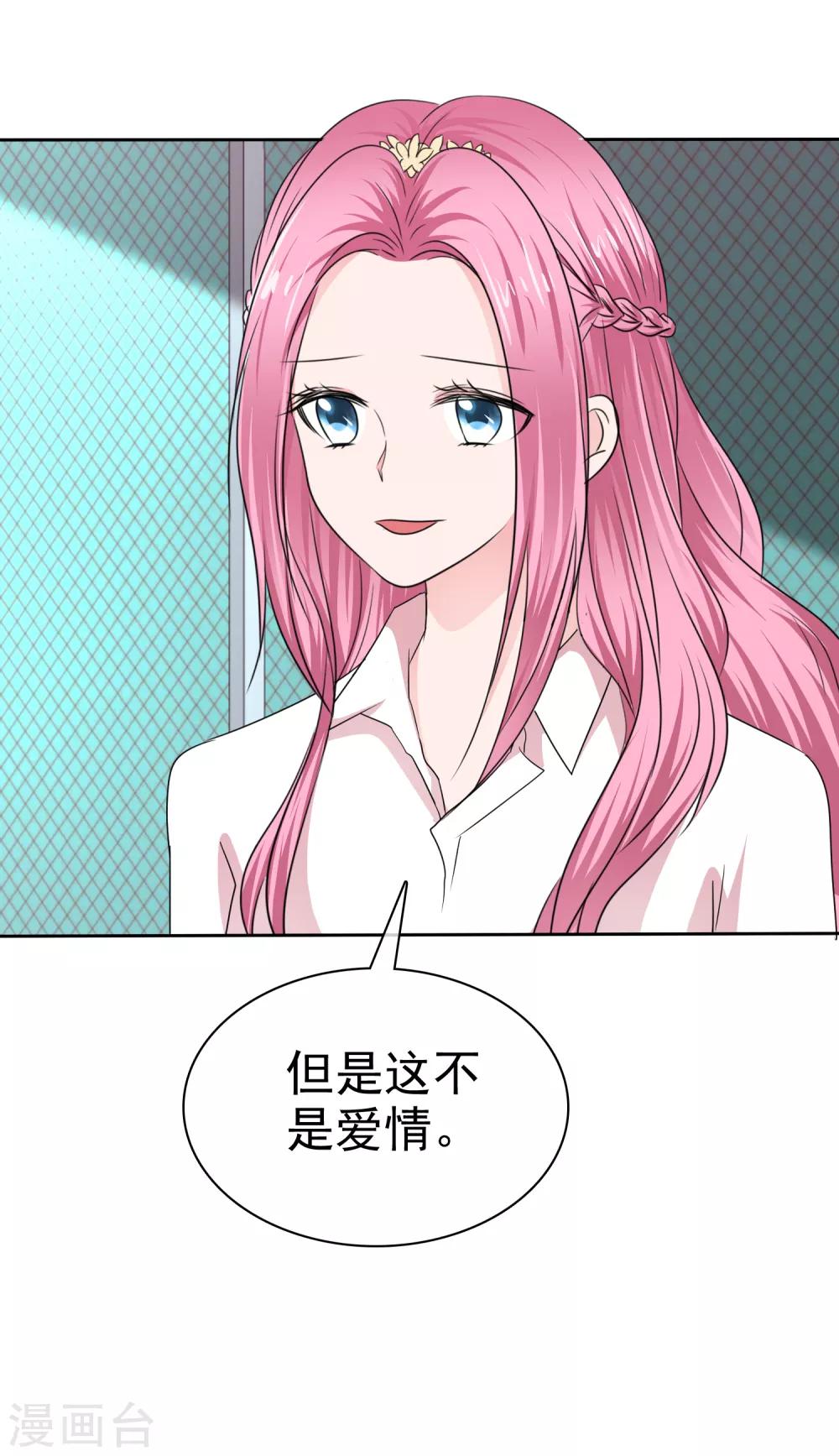 第2季29话 你简直比陈旭南还不要脸-第144话