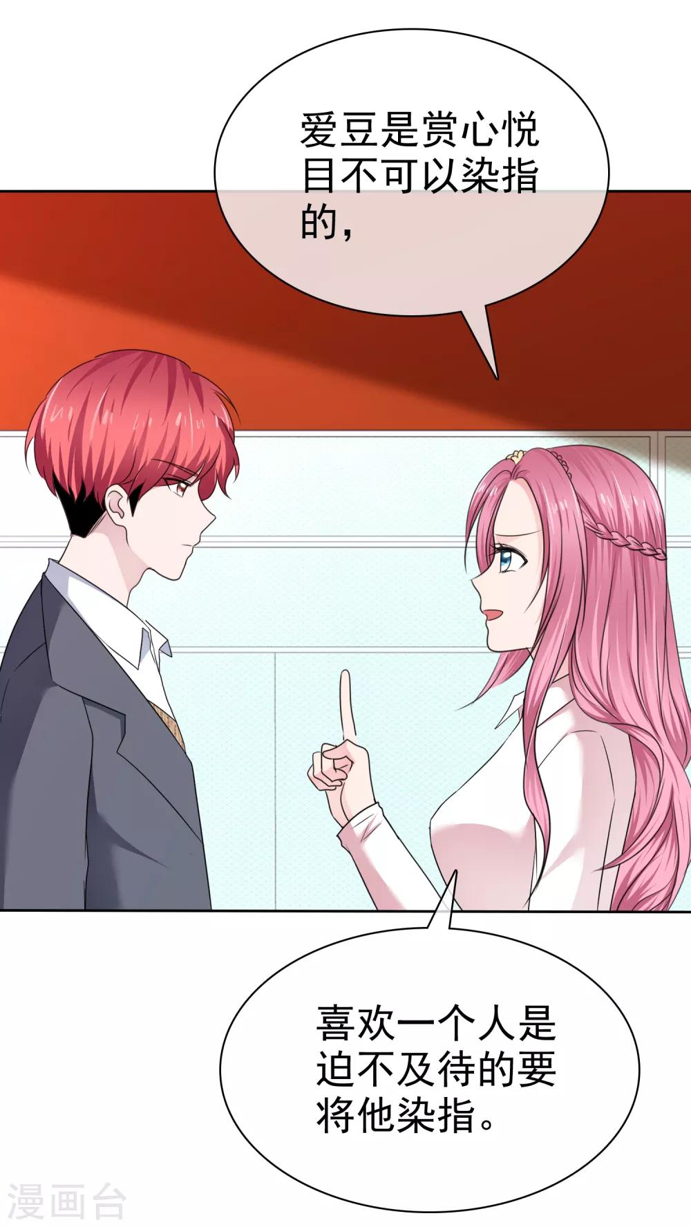 第2季29话 你简直比陈旭南还不要脸-第144话