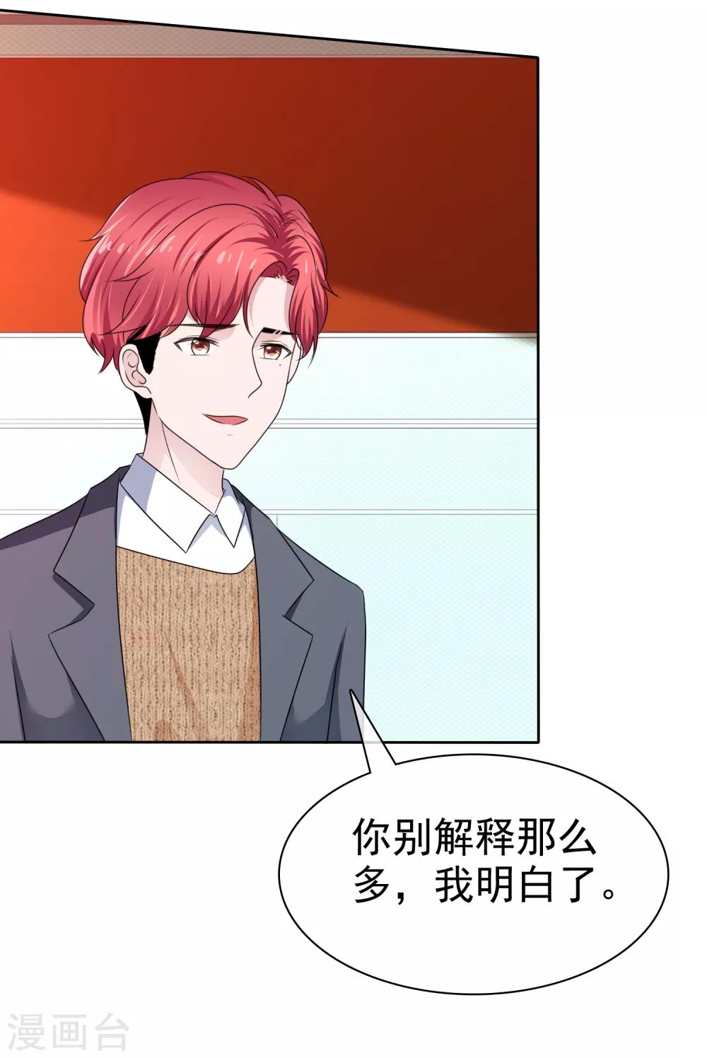 第2季29话 你简直比陈旭南还不要脸-第144话