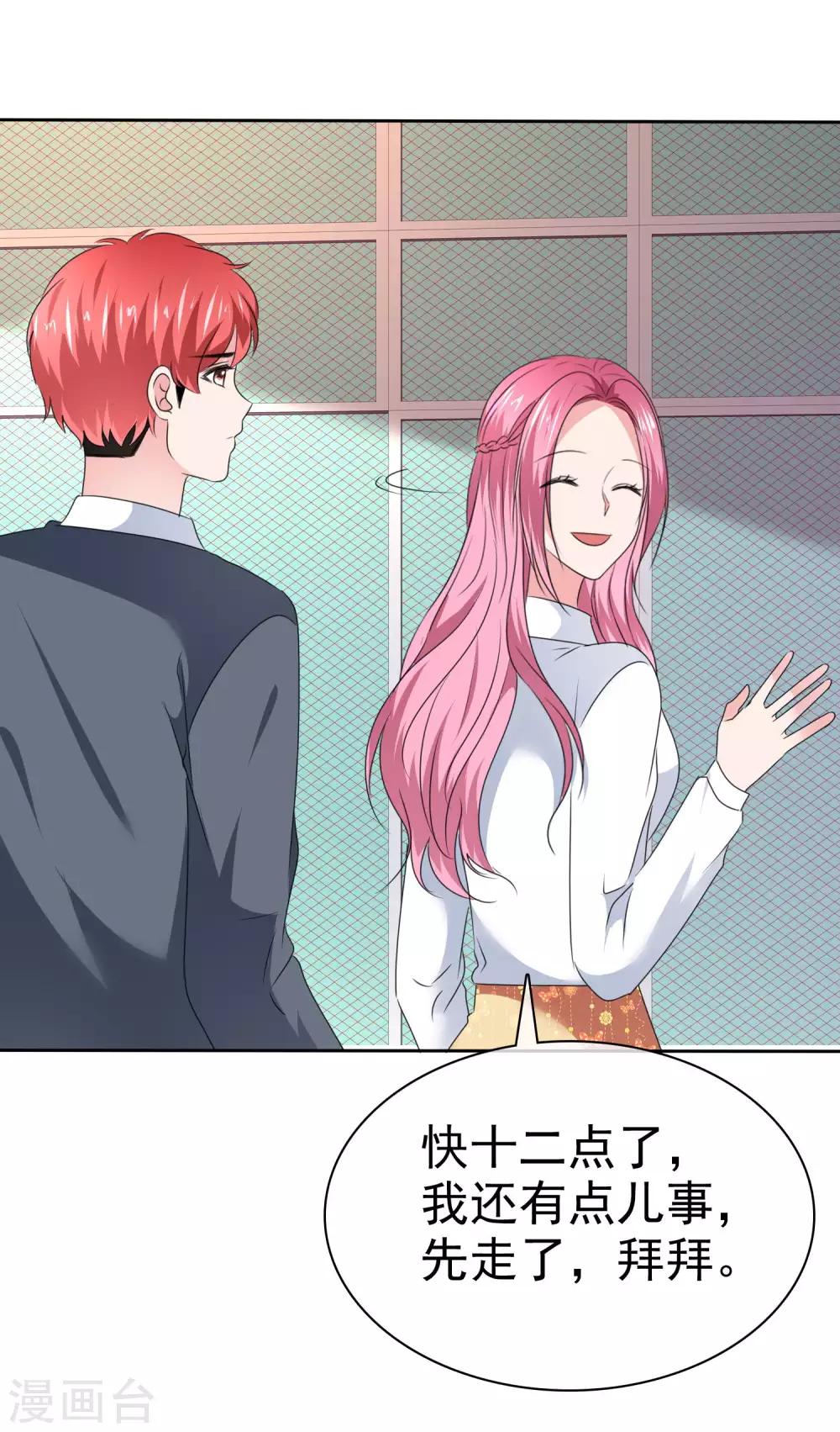 第2季29话 你简直比陈旭南还不要脸-第144话