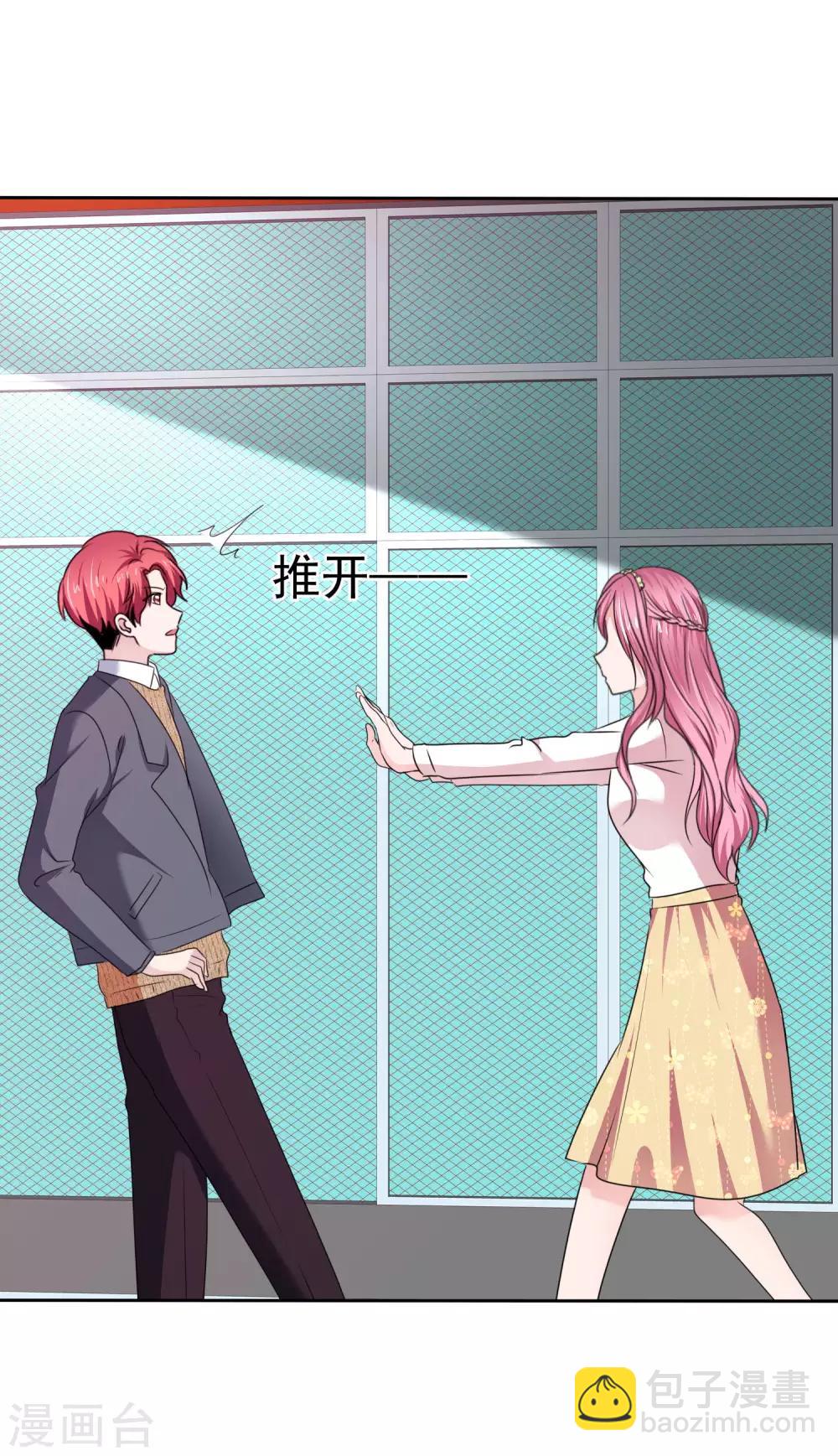 第2季29话 你简直比陈旭南还不要脸-第144话