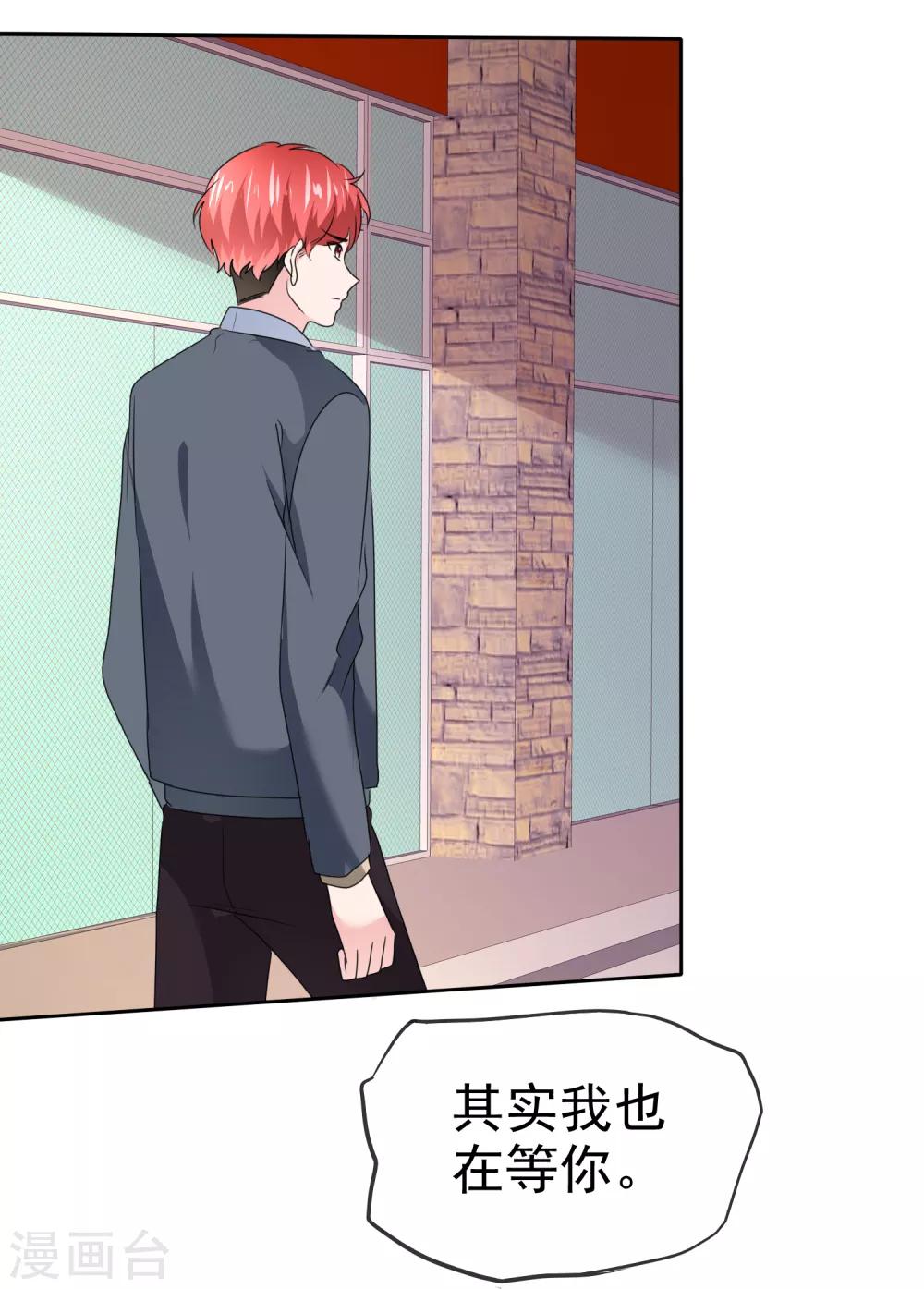 第2季29话 你简直比陈旭南还不要脸-第144话