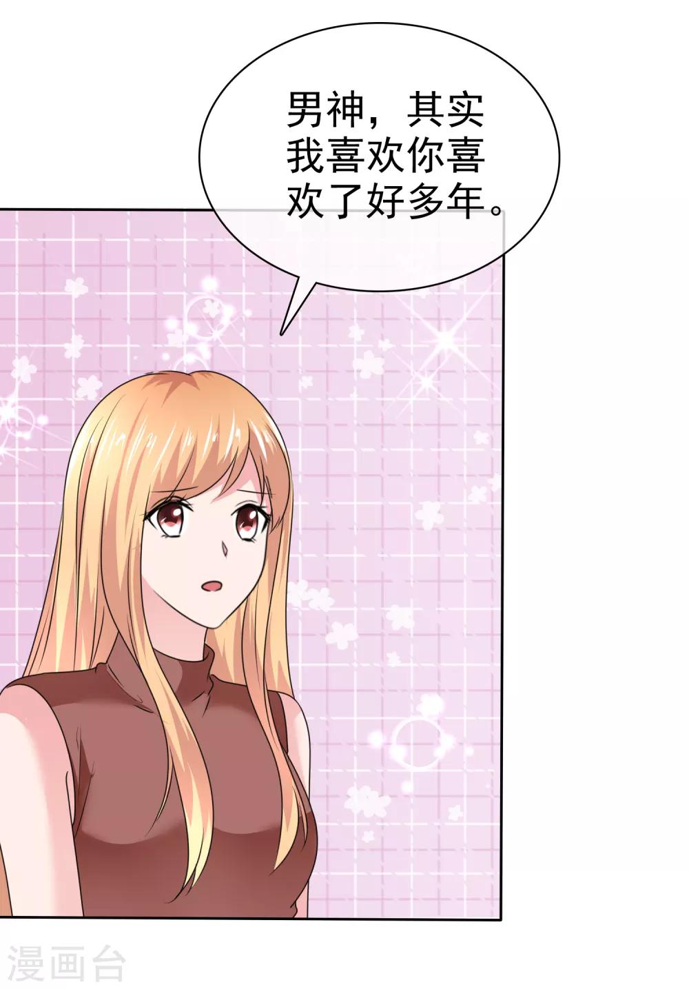 第2季29话 你简直比陈旭南还不要脸-第144话