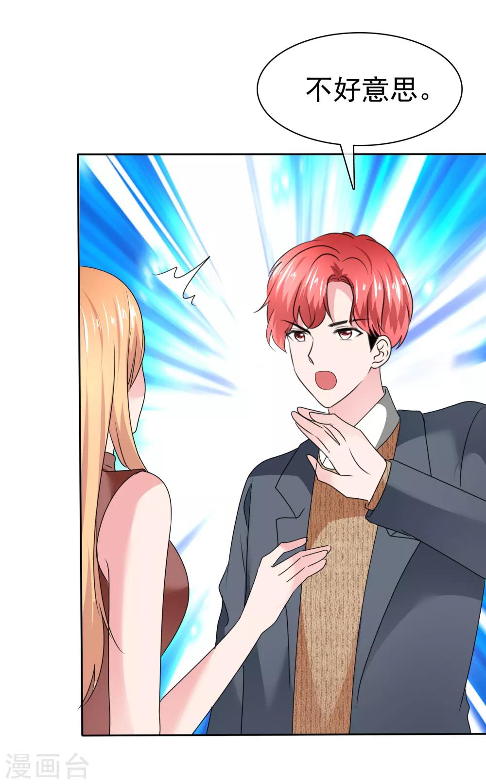 第2季29话 你简直比陈旭南还不要脸-第144话