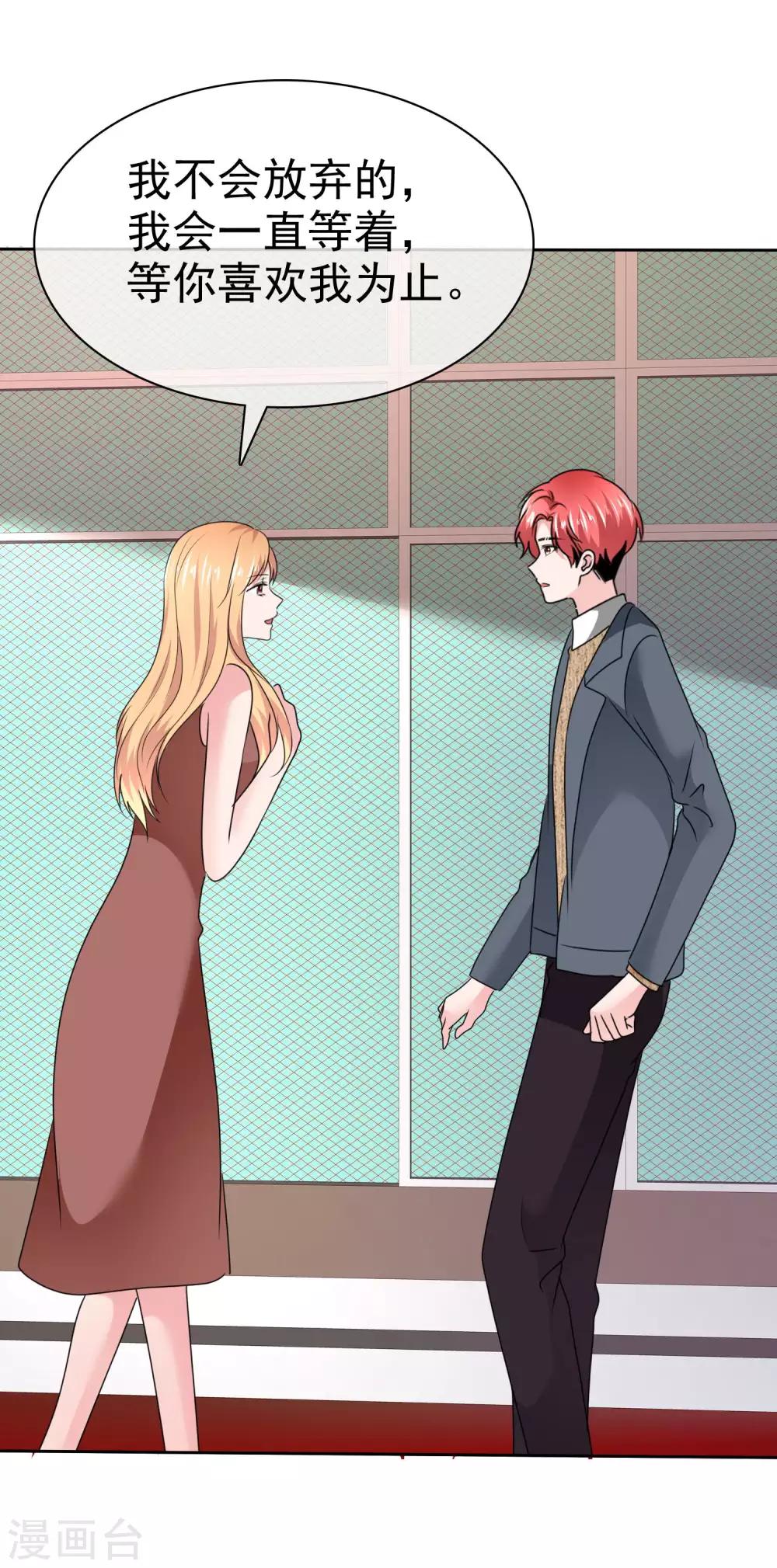 第2季29话 你简直比陈旭南还不要脸-第144话