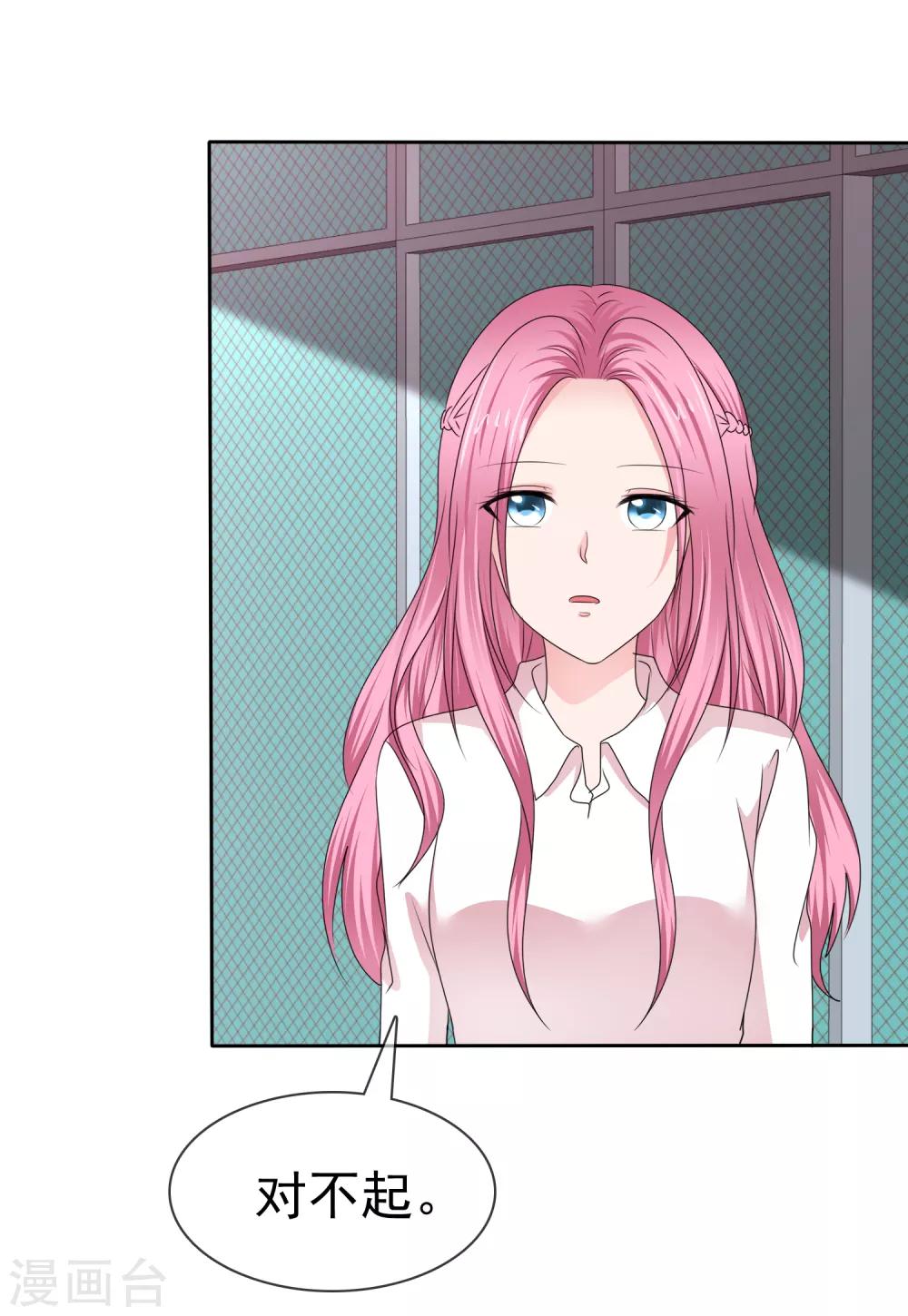 第2季29话 你简直比陈旭南还不要脸-第144话