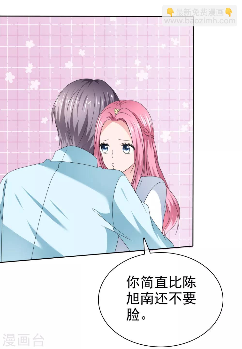 第2季29话 你简直比陈旭南还不要脸-第144话