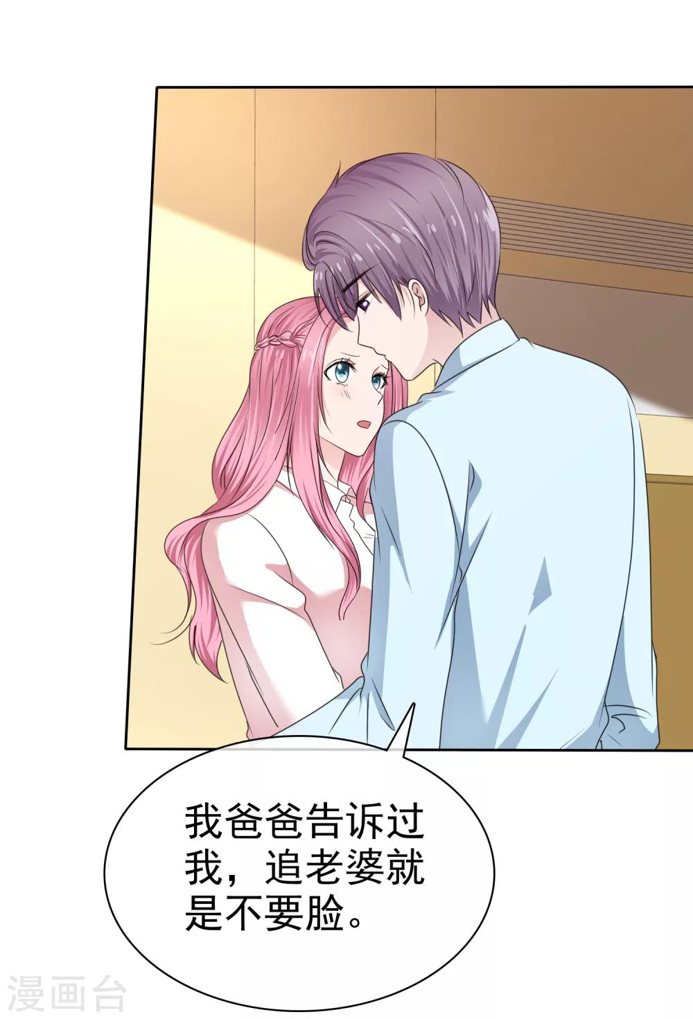 第2季29话 你简直比陈旭南还不要脸-第144话