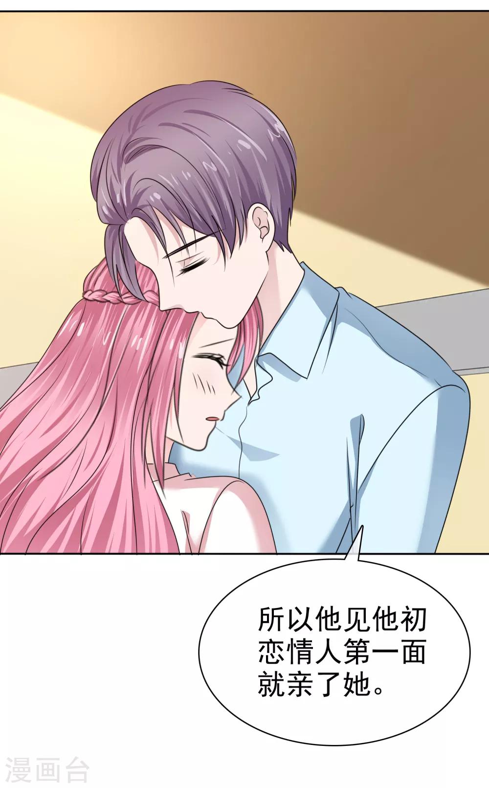 第2季29话 你简直比陈旭南还不要脸-第144话