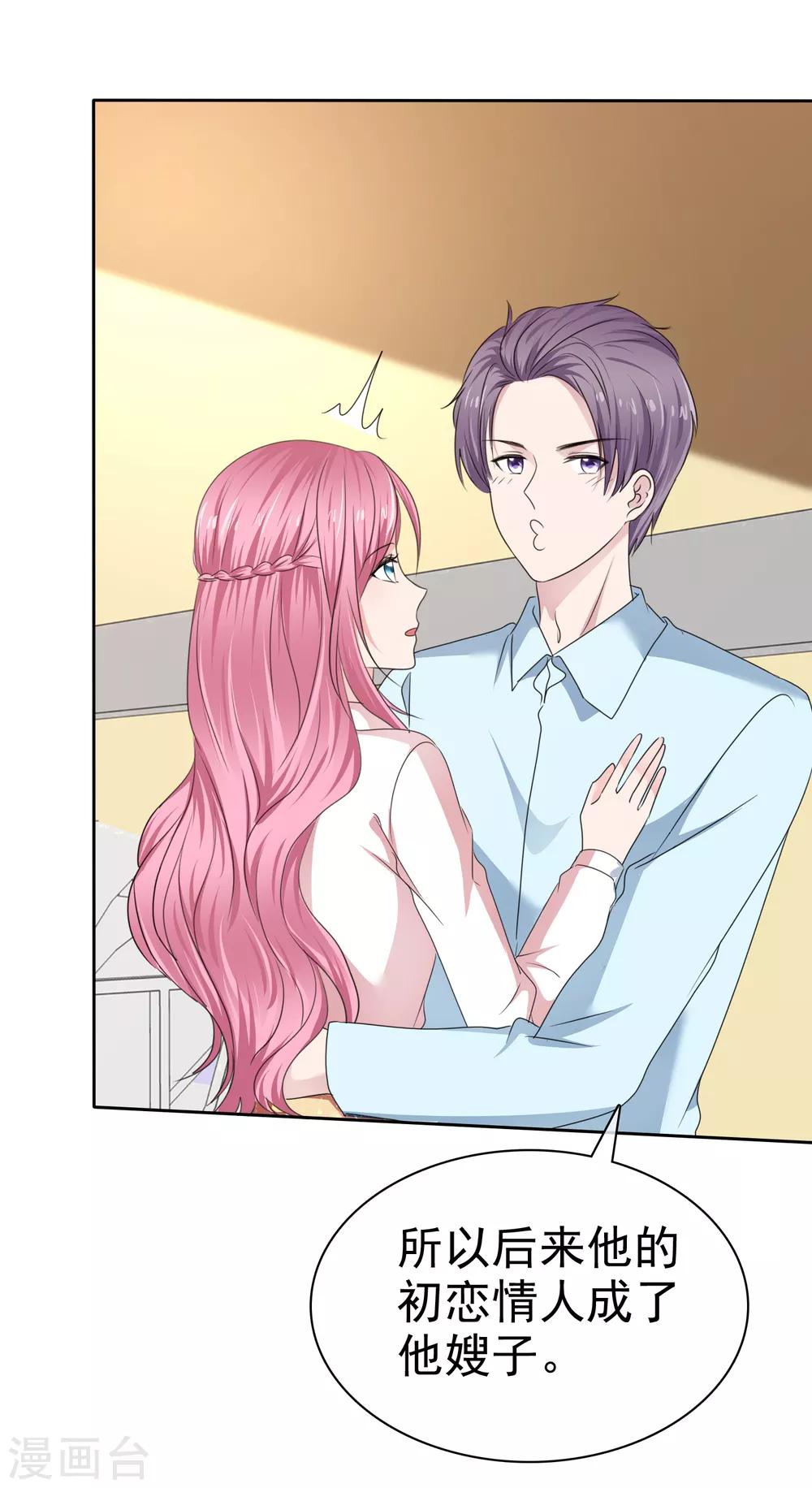 第2季29话 你简直比陈旭南还不要脸-第144话