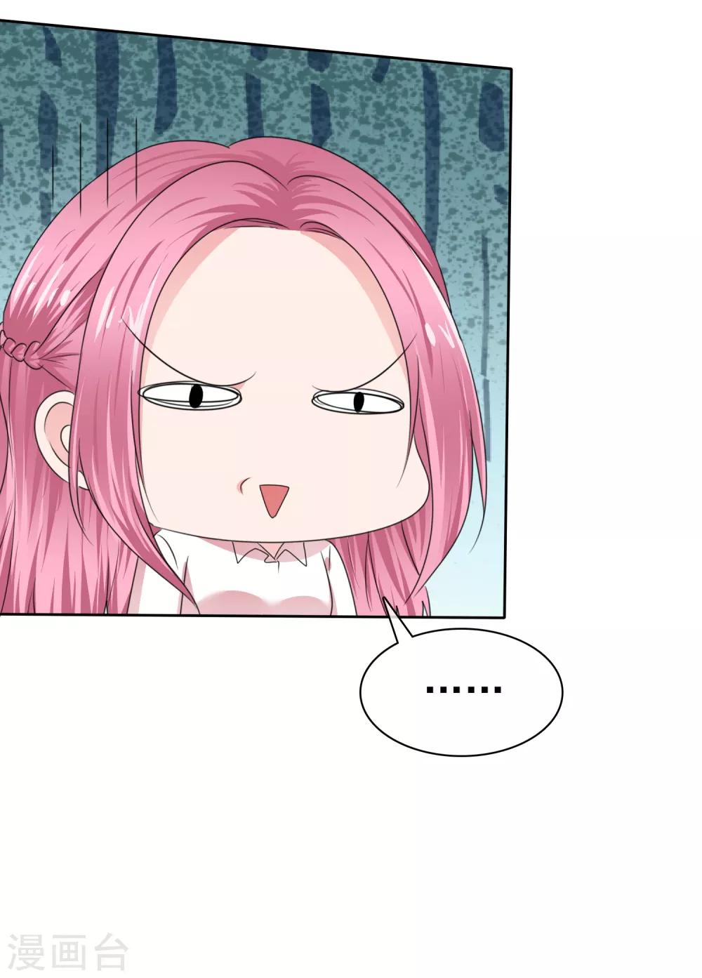 第2季29话 你简直比陈旭南还不要脸-第144话