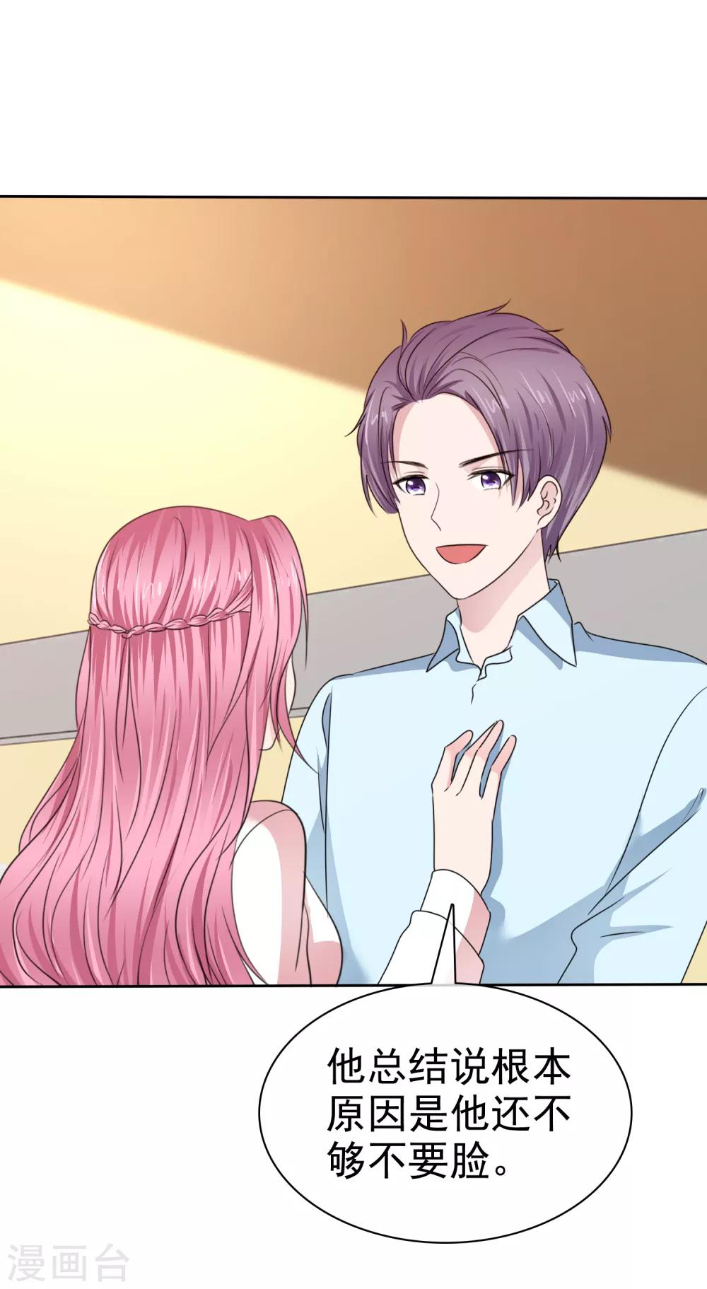 第2季29话 你简直比陈旭南还不要脸-第144话