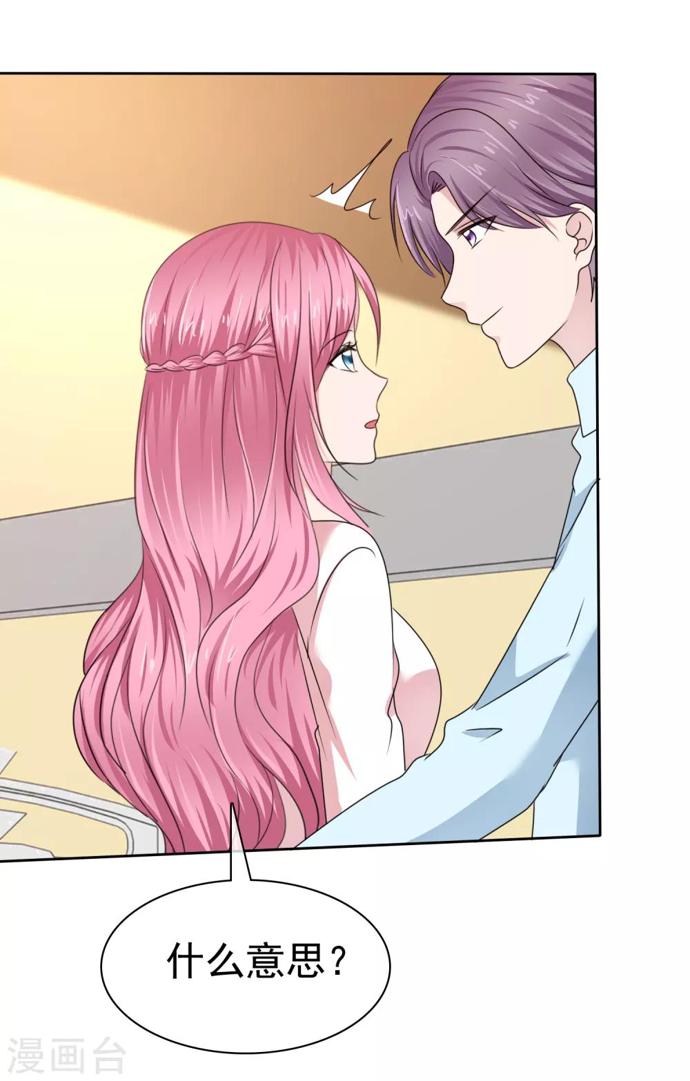 第2季29话 你简直比陈旭南还不要脸-第144话