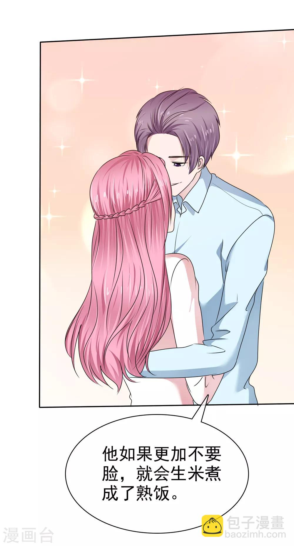 第2季29话 你简直比陈旭南还不要脸-第144话